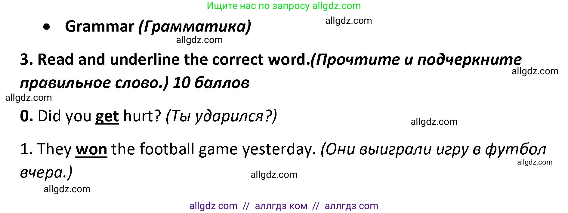 Английский язык (english), 4 класс контрольные задания (test booklet), авторы: Баранова Ксения Михайловна (Baranova Ksenia), Дули Дженни (Dooley Jenny), Копылова Виктория Викторовна (Kopylova Victoria), Мильруд Радислав Петрович (Millrood Radislav), Эванс Вирджиния (Evans Virginia), издательство Просвещение, Москва, 2023, серого цвета, страница 78, номер 3, Решение