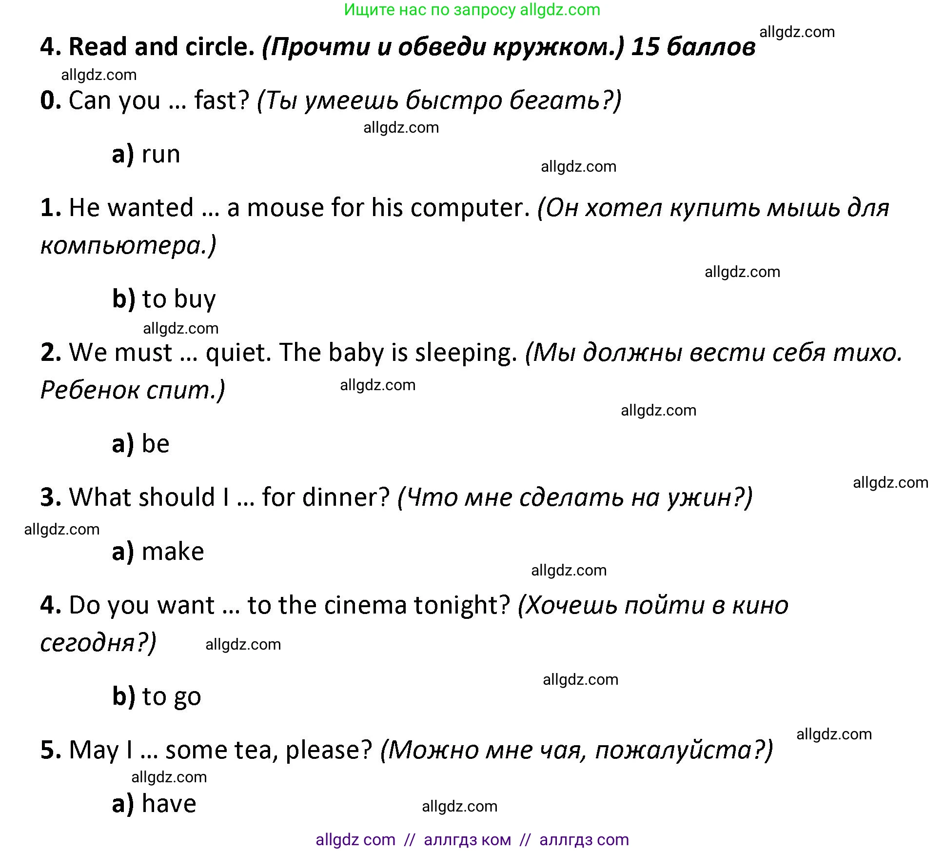 Английский язык (english), 4 класс контрольные задания (test booklet), авторы: Баранова Ксения Михайловна (Baranova Ksenia), Дули Дженни (Dooley Jenny), Копылова Виктория Викторовна (Kopylova Victoria), Мильруд Радислав Петрович (Millrood Radislav), Эванс Вирджиния (Evans Virginia), издательство Просвещение, Москва, 2023, серого цвета, страница 78, номер 4, Решение