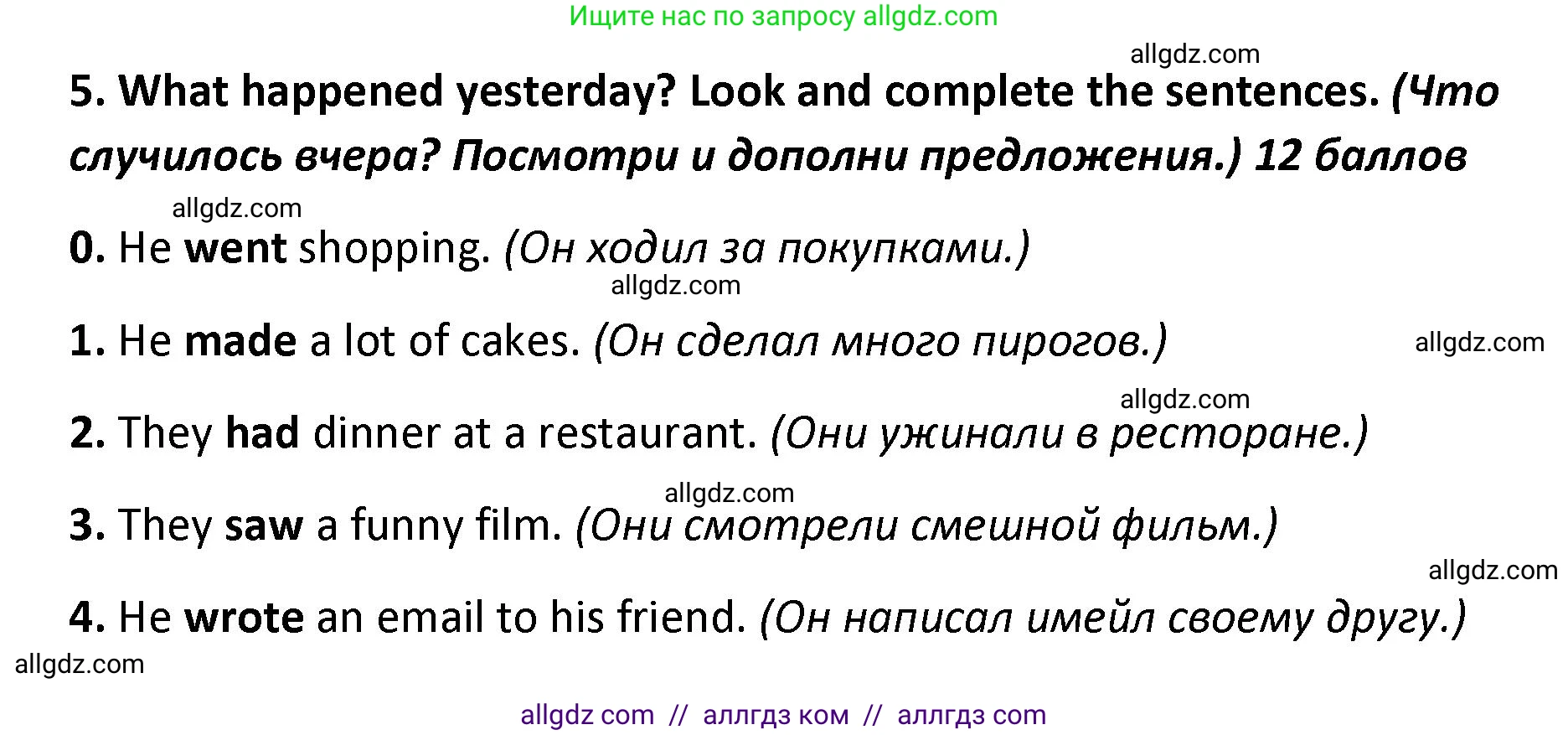 Английский язык (english), 4 класс контрольные задания (test booklet), авторы: Баранова Ксения Михайловна (Baranova Ksenia), Дули Дженни (Dooley Jenny), Копылова Виктория Викторовна (Kopylova Victoria), Мильруд Радислав Петрович (Millrood Radislav), Эванс Вирджиния (Evans Virginia), издательство Просвещение, Москва, 2023, серого цвета, страница 78, номер 5, Решение