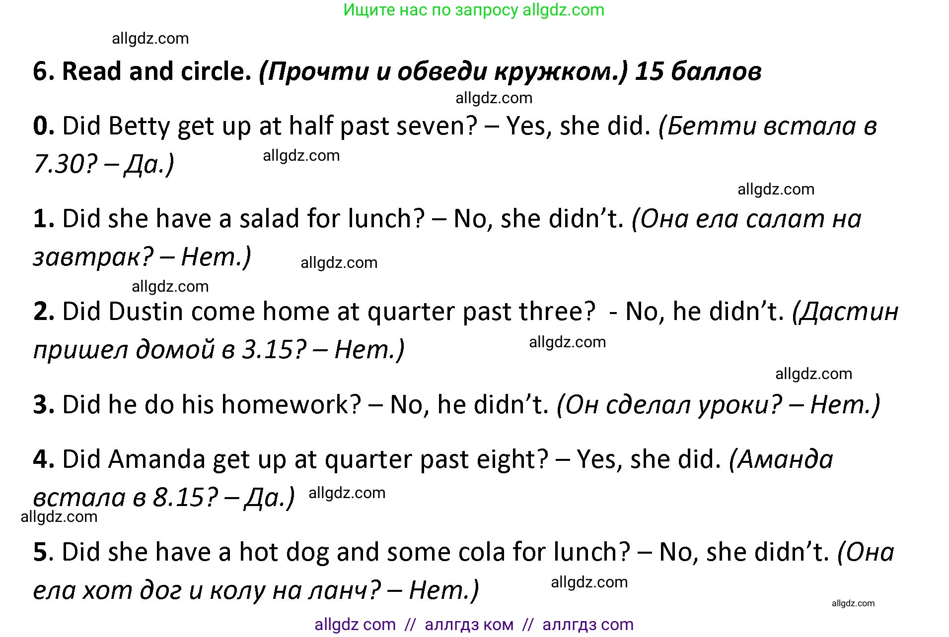 Английский язык (english), 4 класс контрольные задания (test booklet), авторы: Баранова Ксения Михайловна (Baranova Ksenia), Дули Дженни (Dooley Jenny), Копылова Виктория Викторовна (Kopylova Victoria), Мильруд Радислав Петрович (Millrood Radislav), Эванс Вирджиния (Evans Virginia), издательство Просвещение, Москва, 2023, серого цвета, страница 79, номер 6, Решение