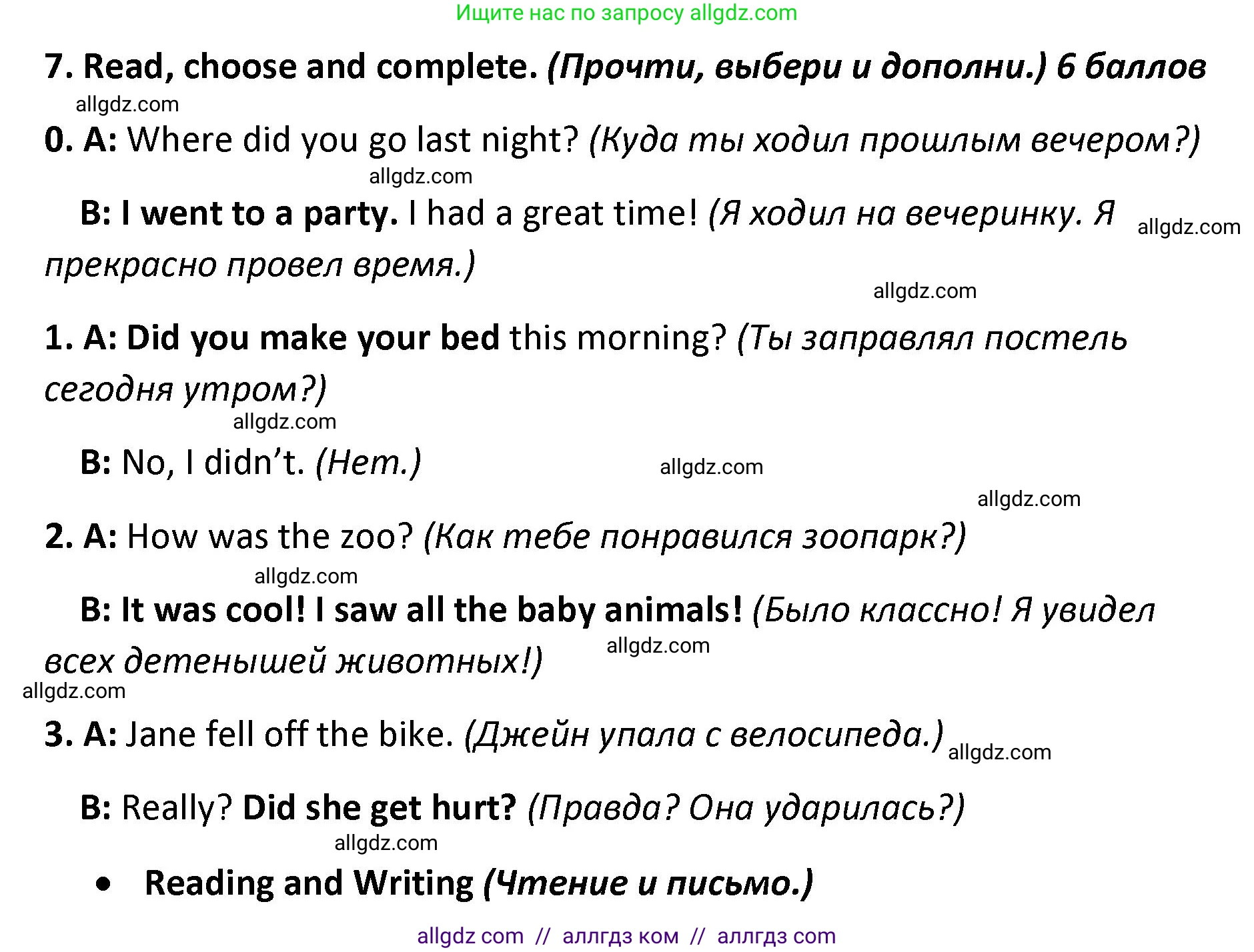 Английский язык (english), 4 класс контрольные задания (test booklet), авторы: Баранова Ксения Михайловна (Baranova Ksenia), Дули Дженни (Dooley Jenny), Копылова Виктория Викторовна (Kopylova Victoria), Мильруд Радислав Петрович (Millrood Radislav), Эванс Вирджиния (Evans Virginia), издательство Просвещение, Москва, 2023, серого цвета, страница 79, номер 7, Решение