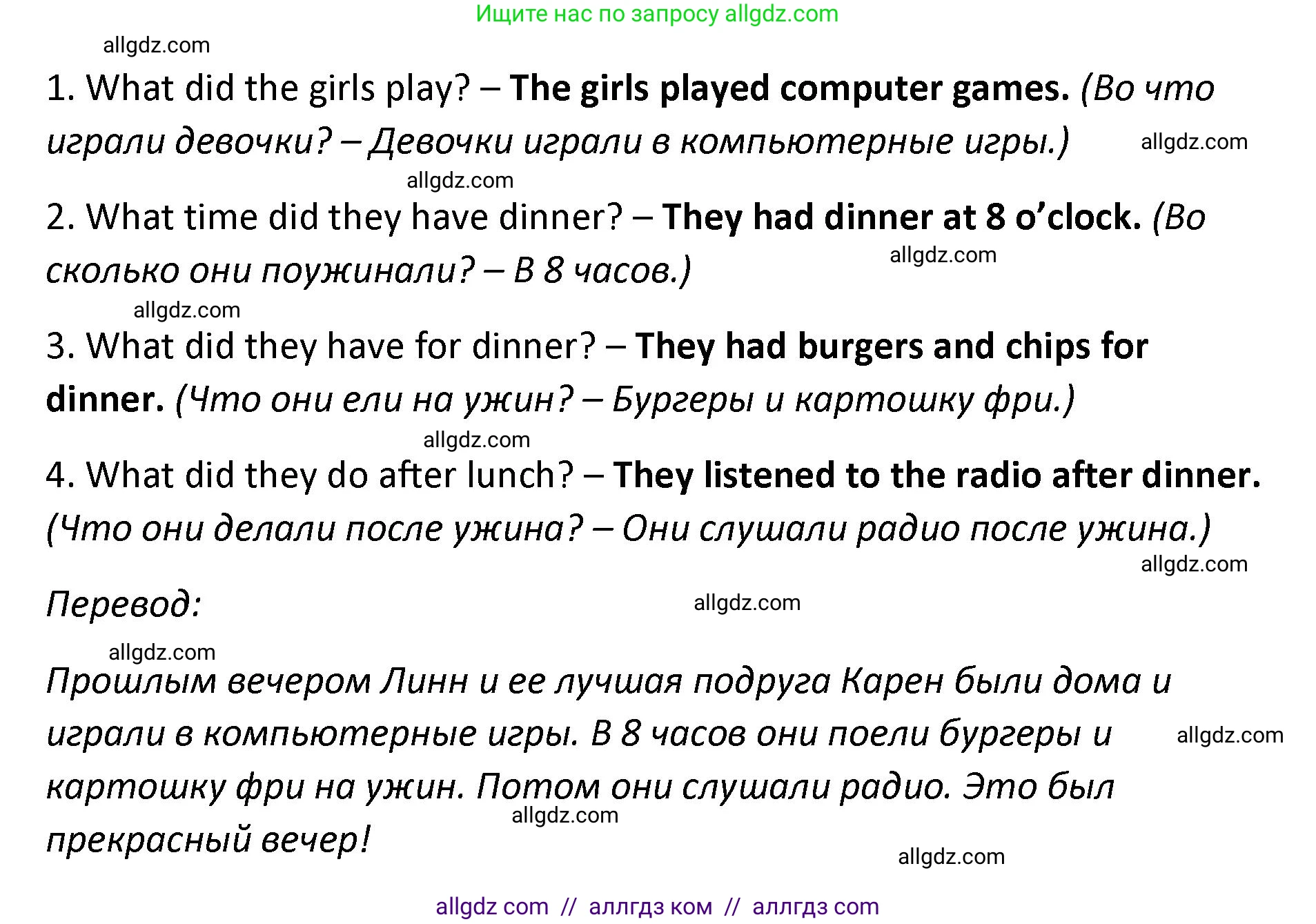 Английский язык (english), 4 класс контрольные задания (test booklet), авторы: Баранова Ксения Михайловна (Baranova Ksenia), Дули Дженни (Dooley Jenny), Копылова Виктория Викторовна (Kopylova Victoria), Мильруд Радислав Петрович (Millrood Radislav), Эванс Вирджиния (Evans Virginia), издательство Просвещение, Москва, 2023, серого цвета, страница 80, номер 8, Решение (продолжение 2)