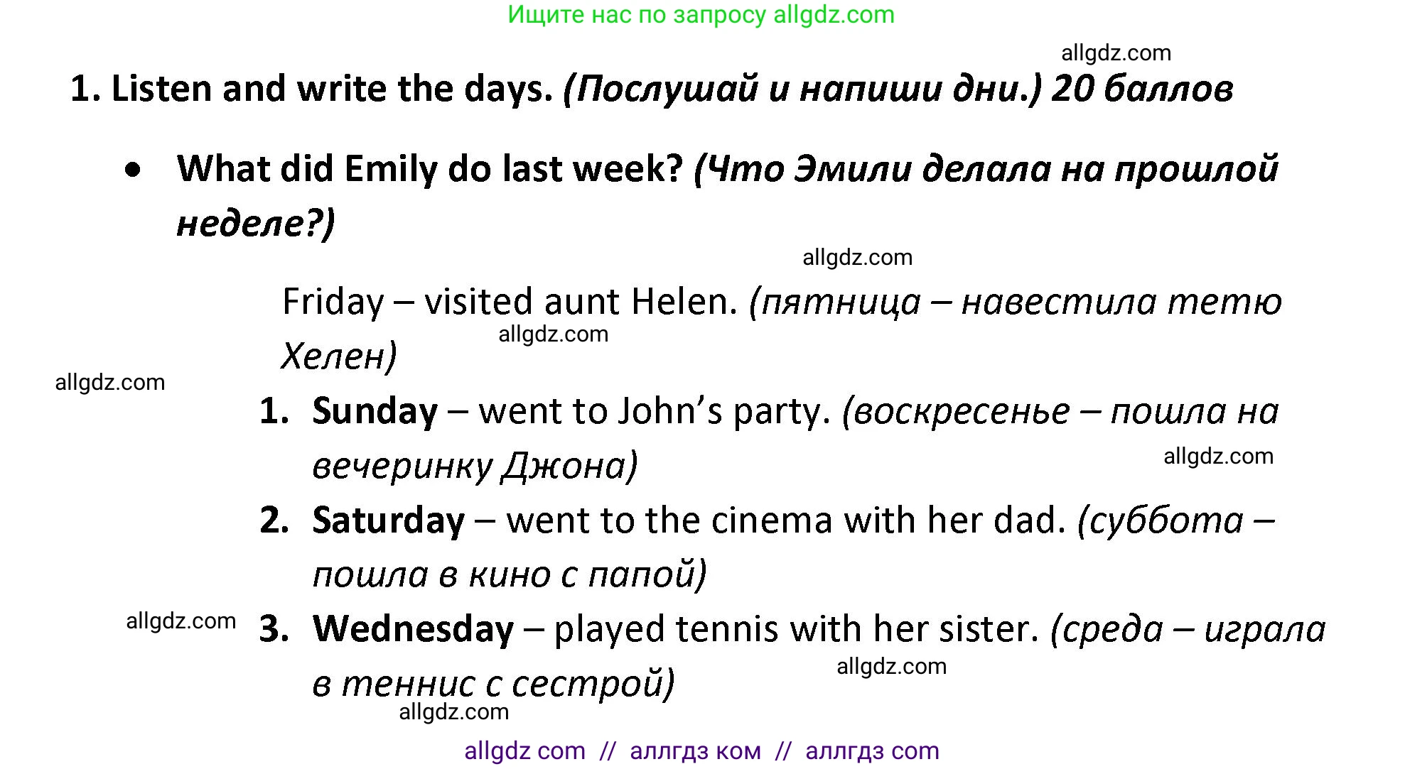 Английский язык (english), 4 класс контрольные задания (test booklet), авторы: Баранова Ксения Михайловна (Baranova Ksenia), Дули Дженни (Dooley Jenny), Копылова Виктория Викторовна (Kopylova Victoria), Мильруд Радислав Петрович (Millrood Radislav), Эванс Вирджиния (Evans Virginia), издательство Просвещение, Москва, 2023, серого цвета, страница 81, номер 1, Решение