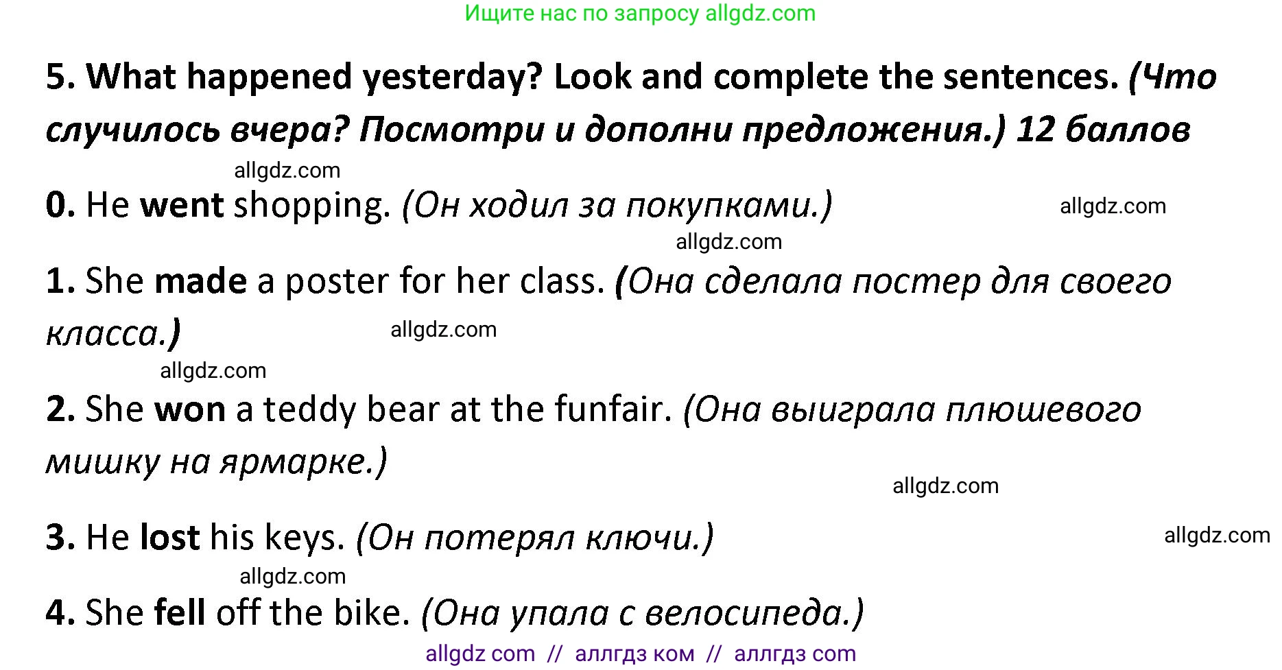 Английский язык (english), 4 класс контрольные задания (test booklet), авторы: Баранова Ксения Михайловна (Baranova Ksenia), Дули Дженни (Dooley Jenny), Копылова Виктория Викторовна (Kopylova Victoria), Мильруд Радислав Петрович (Millrood Radislav), Эванс Вирджиния (Evans Virginia), издательство Просвещение, Москва, 2023, серого цвета, страница 83, номер 5, Решение