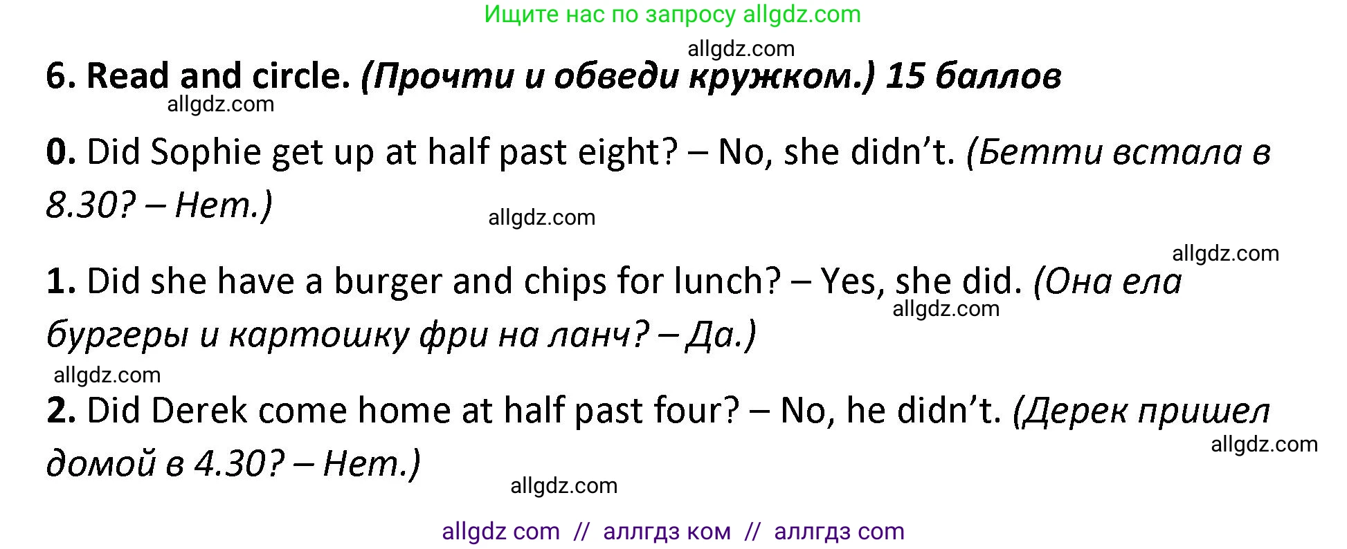 Английский язык (english), 4 класс контрольные задания (test booklet), авторы: Баранова Ксения Михайловна (Baranova Ksenia), Дули Дженни (Dooley Jenny), Копылова Виктория Викторовна (Kopylova Victoria), Мильруд Радислав Петрович (Millrood Radislav), Эванс Вирджиния (Evans Virginia), издательство Просвещение, Москва, 2023, серого цвета, страница 84, номер 6, Решение