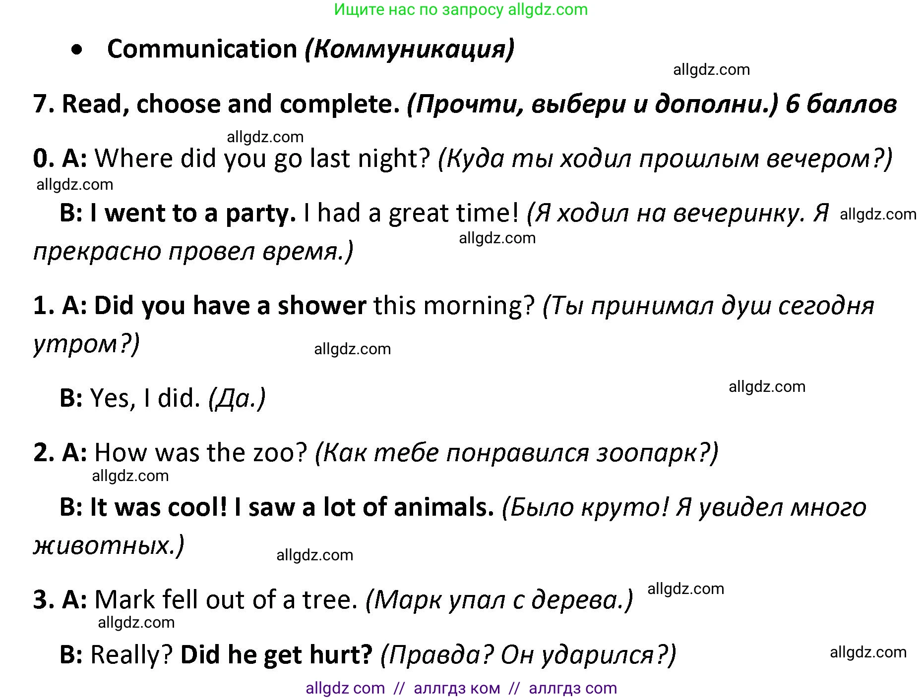 Английский язык (english), 4 класс контрольные задания (test booklet), авторы: Баранова Ксения Михайловна (Baranova Ksenia), Дули Дженни (Dooley Jenny), Копылова Виктория Викторовна (Kopylova Victoria), Мильруд Радислав Петрович (Millrood Radislav), Эванс Вирджиния (Evans Virginia), издательство Просвещение, Москва, 2023, серого цвета, страница 84, номер 7, Решение