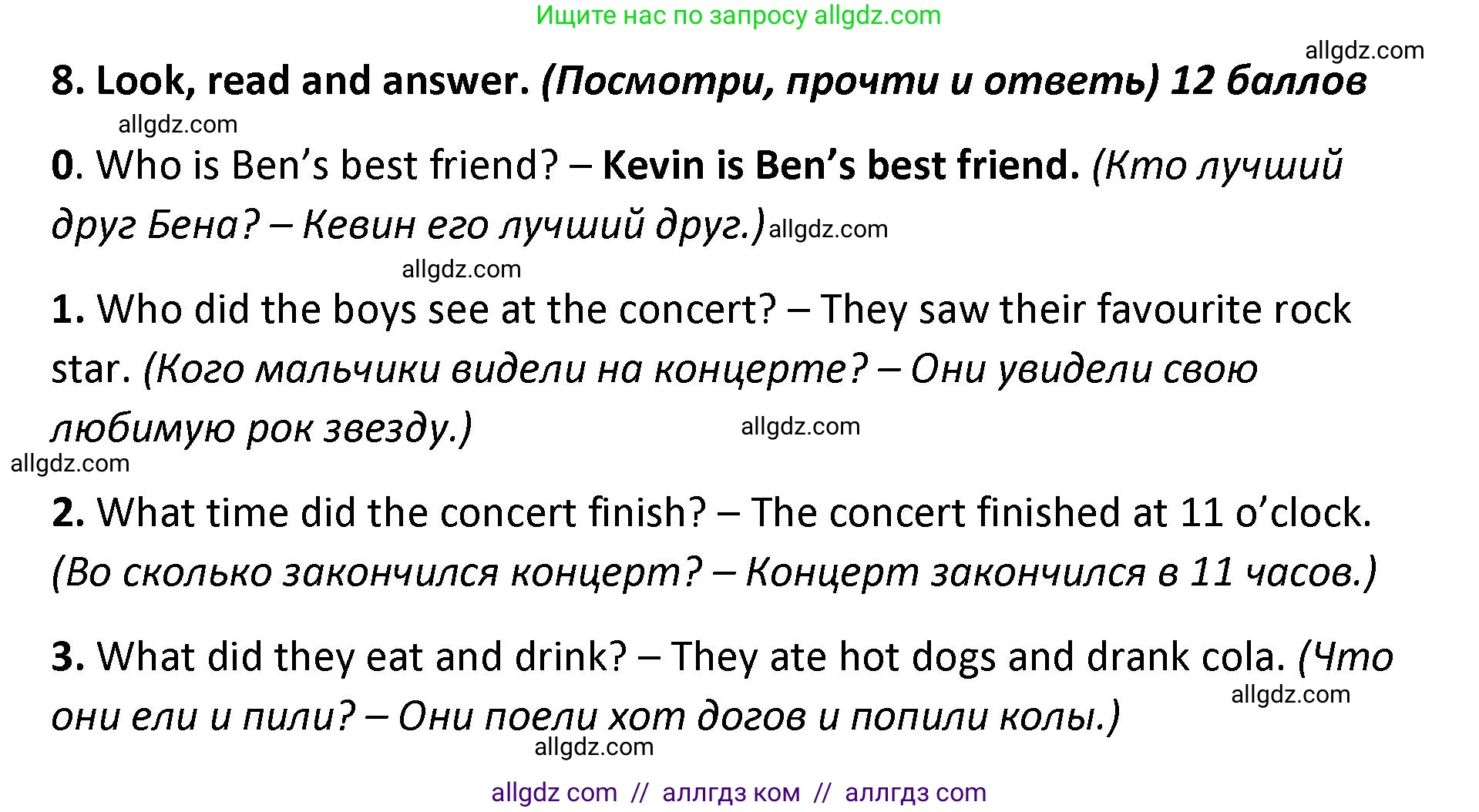 Английский язык (english), 4 класс контрольные задания (test booklet), авторы: Баранова Ксения Михайловна (Baranova Ksenia), Дули Дженни (Dooley Jenny), Копылова Виктория Викторовна (Kopylova Victoria), Мильруд Радислав Петрович (Millrood Radislav), Эванс Вирджиния (Evans Virginia), издательство Просвещение, Москва, 2023, серого цвета, страница 85, номер 8, Решение