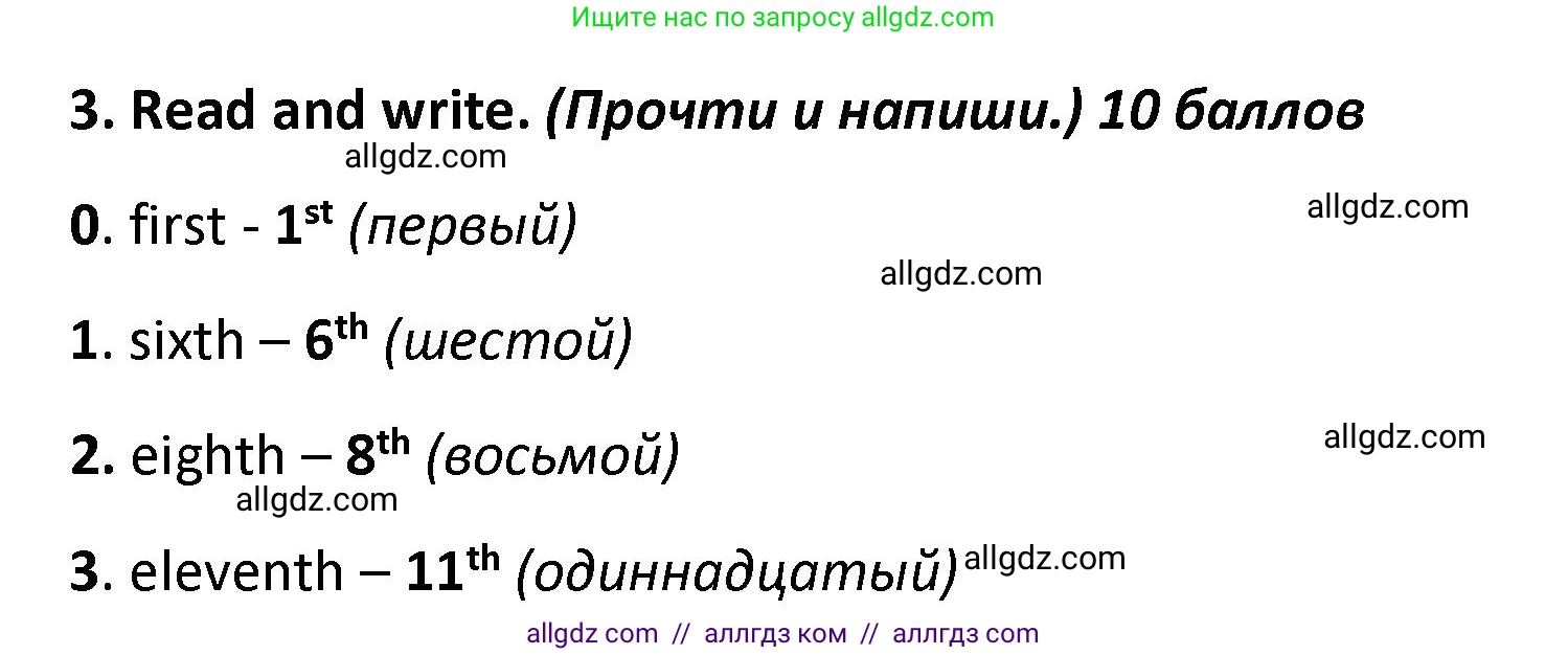 Английский язык (english), 4 класс контрольные задания (test booklet), авторы: Баранова Ксения Михайловна (Baranova Ksenia), Дули Дженни (Dooley Jenny), Копылова Виктория Викторовна (Kopylova Victoria), Мильруд Радислав Петрович (Millrood Radislav), Эванс Вирджиния (Evans Virginia), издательство Просвещение, Москва, 2023, серого цвета, страница 87, номер 3, Решение