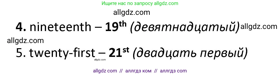 Английский язык (english), 4 класс контрольные задания (test booklet), авторы: Баранова Ксения Михайловна (Baranova Ksenia), Дули Дженни (Dooley Jenny), Копылова Виктория Викторовна (Kopylova Victoria), Мильруд Радислав Петрович (Millrood Radislav), Эванс Вирджиния (Evans Virginia), издательство Просвещение, Москва, 2023, серого цвета, страница 87, номер 3, Решение (продолжение 2)