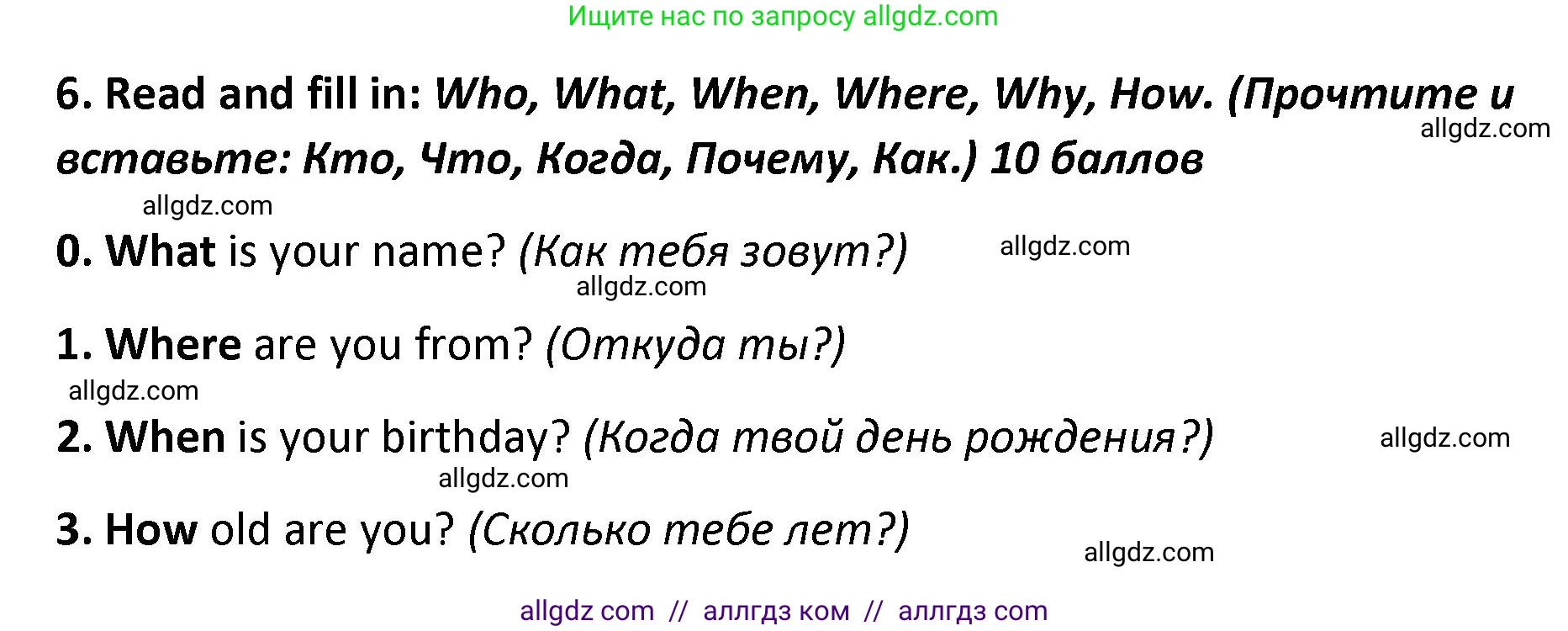 Английский язык (english), 4 класс контрольные задания (test booklet), авторы: Баранова Ксения Михайловна (Baranova Ksenia), Дули Дженни (Dooley Jenny), Копылова Виктория Викторовна (Kopylova Victoria), Мильруд Радислав Петрович (Millrood Radislav), Эванс Вирджиния (Evans Virginia), издательство Просвещение, Москва, 2023, серого цвета, страница 88, номер 6, Решение