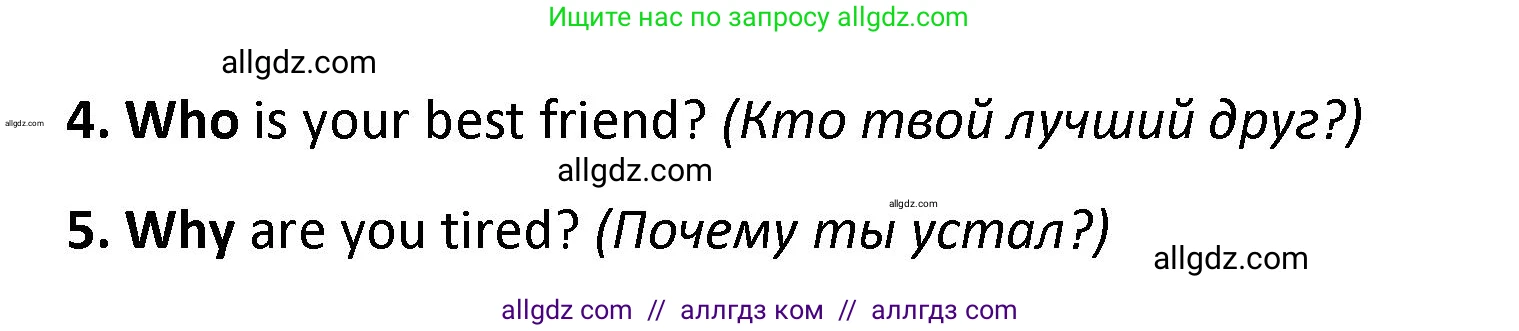 Английский язык (english), 4 класс контрольные задания (test booklet), авторы: Баранова Ксения Михайловна (Baranova Ksenia), Дули Дженни (Dooley Jenny), Копылова Виктория Викторовна (Kopylova Victoria), Мильруд Радислав Петрович (Millrood Radislav), Эванс Вирджиния (Evans Virginia), издательство Просвещение, Москва, 2023, серого цвета, страница 88, номер 6, Решение (продолжение 2)