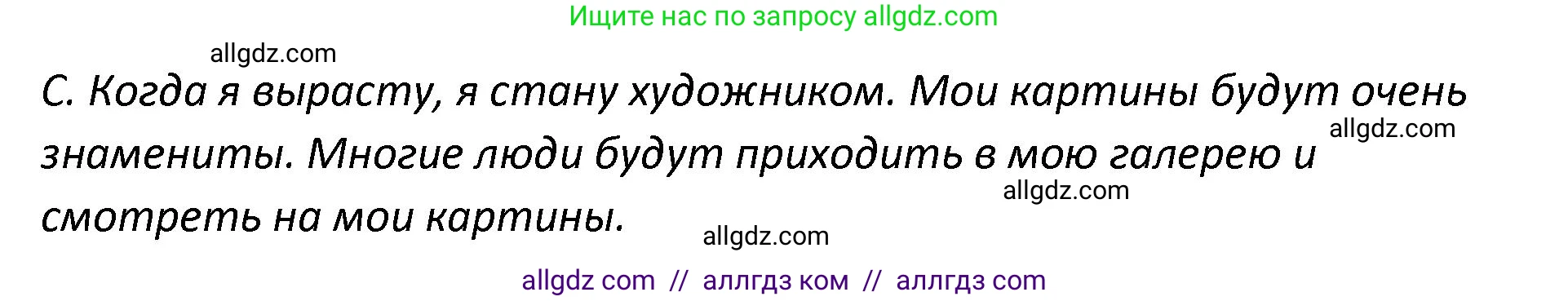Английский язык (english), 4 класс контрольные задания (test booklet), авторы: Баранова Ксения Михайловна (Baranova Ksenia), Дули Дженни (Dooley Jenny), Копылова Виктория Викторовна (Kopylova Victoria), Мильруд Радислав Петрович (Millrood Radislav), Эванс Вирджиния (Evans Virginia), издательство Просвещение, Москва, 2023, серого цвета, страница 89, номер 8, Решение (продолжение 2)