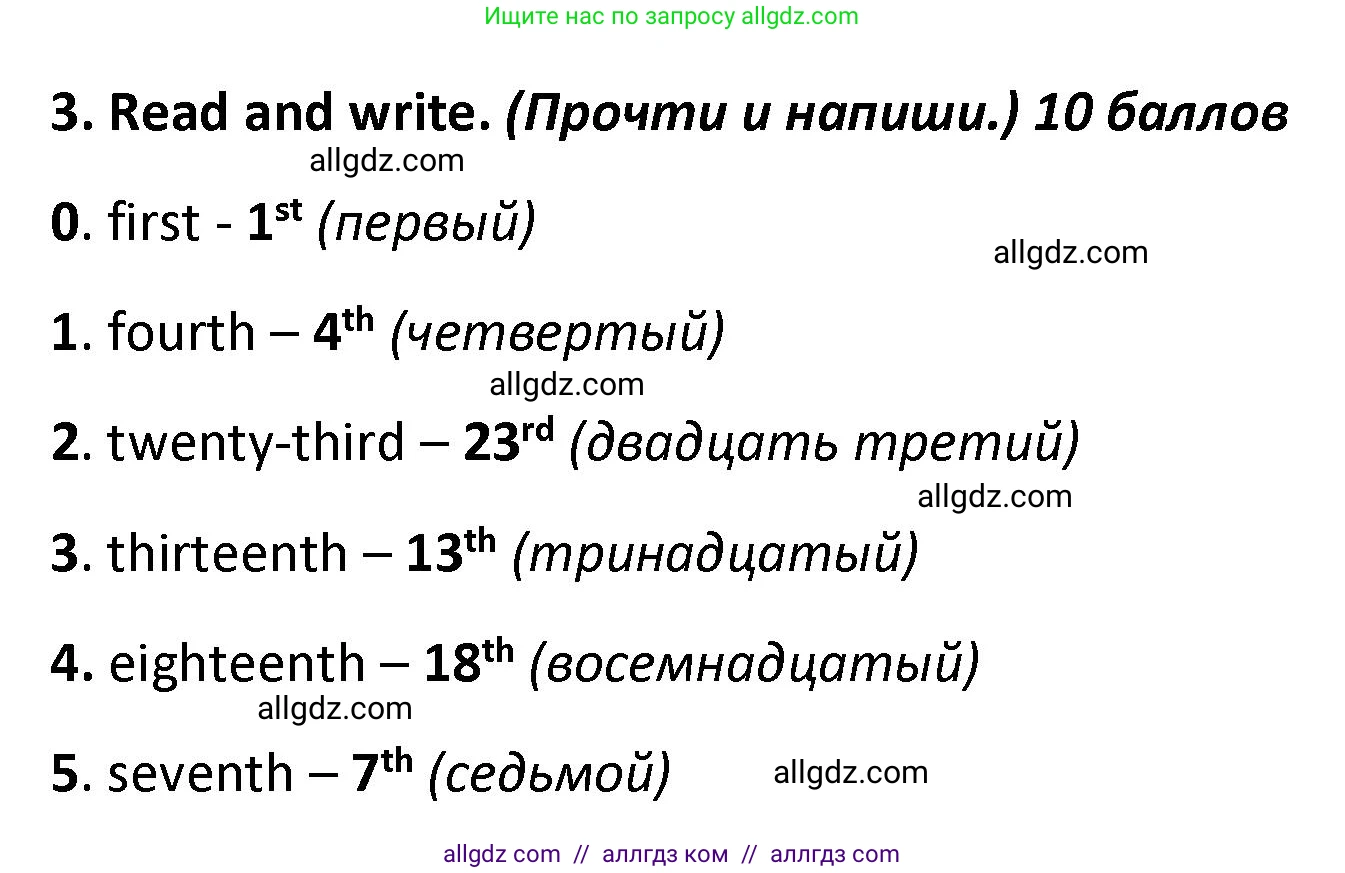 Английский язык (english), 4 класс контрольные задания (test booklet), авторы: Баранова Ксения Михайловна (Baranova Ksenia), Дули Дженни (Dooley Jenny), Копылова Виктория Викторовна (Kopylova Victoria), Мильруд Радислав Петрович (Millrood Radislav), Эванс Вирджиния (Evans Virginia), издательство Просвещение, Москва, 2023, серого цвета, страница 91, номер 3, Решение