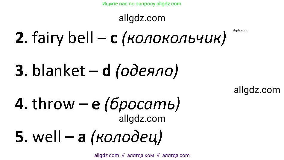 Английский язык (english), 4 класс контрольные задания (test booklet), авторы: Баранова Ксения Михайловна (Baranova Ksenia), Дули Дженни (Dooley Jenny), Копылова Виктория Викторовна (Kopylova Victoria), Мильруд Радислав Петрович (Millrood Radislav), Эванс Вирджиния (Evans Virginia), издательство Просвещение, Москва, 2023, серого цвета, страница 91, номер 4, Решение (продолжение 2)