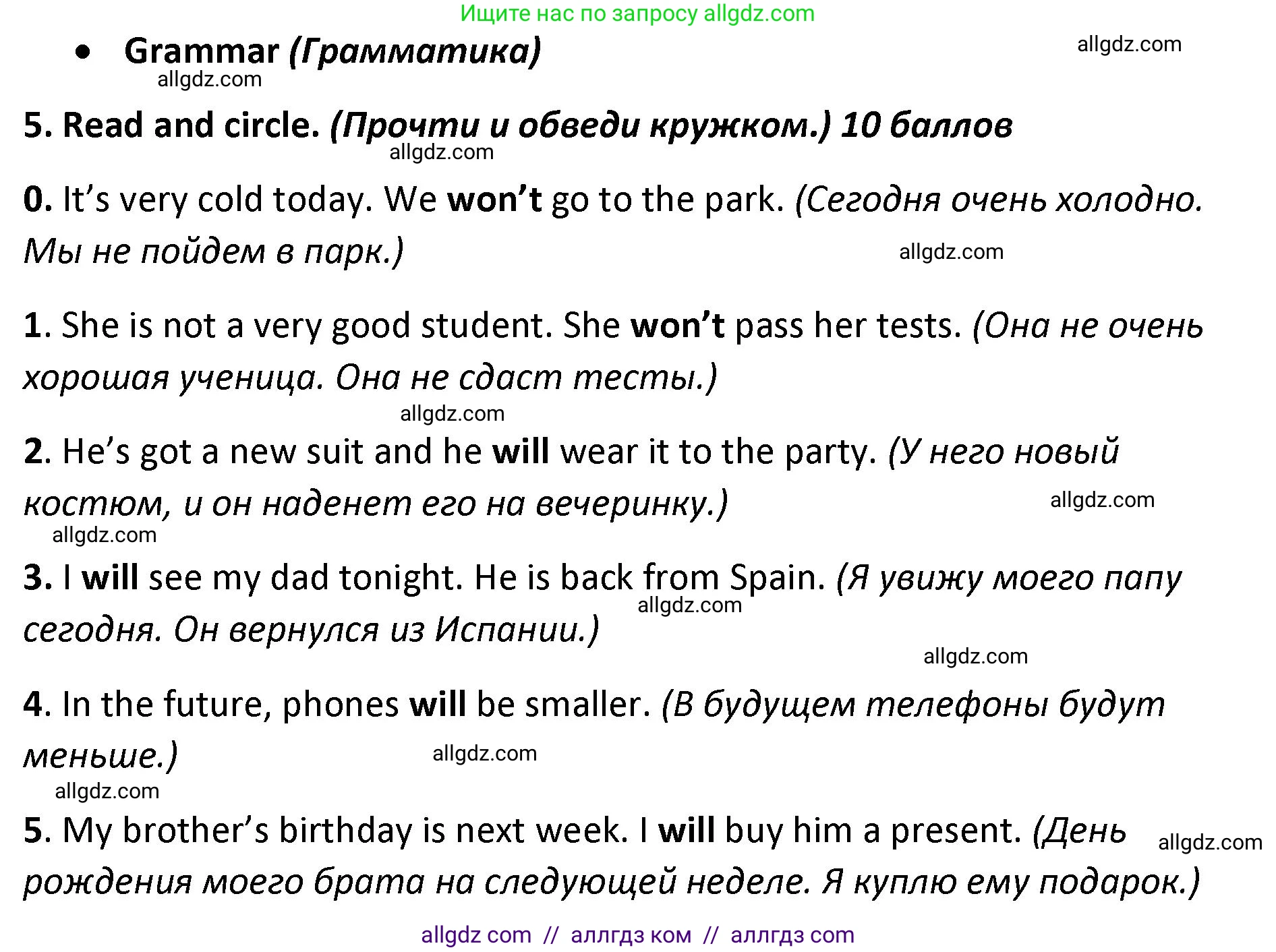 Английский язык (english), 4 класс контрольные задания (test booklet), авторы: Баранова Ксения Михайловна (Baranova Ksenia), Дули Дженни (Dooley Jenny), Копылова Виктория Викторовна (Kopylova Victoria), Мильруд Радислав Петрович (Millrood Radislav), Эванс Вирджиния (Evans Virginia), издательство Просвещение, Москва, 2023, серого цвета, страница 92, номер 5, Решение