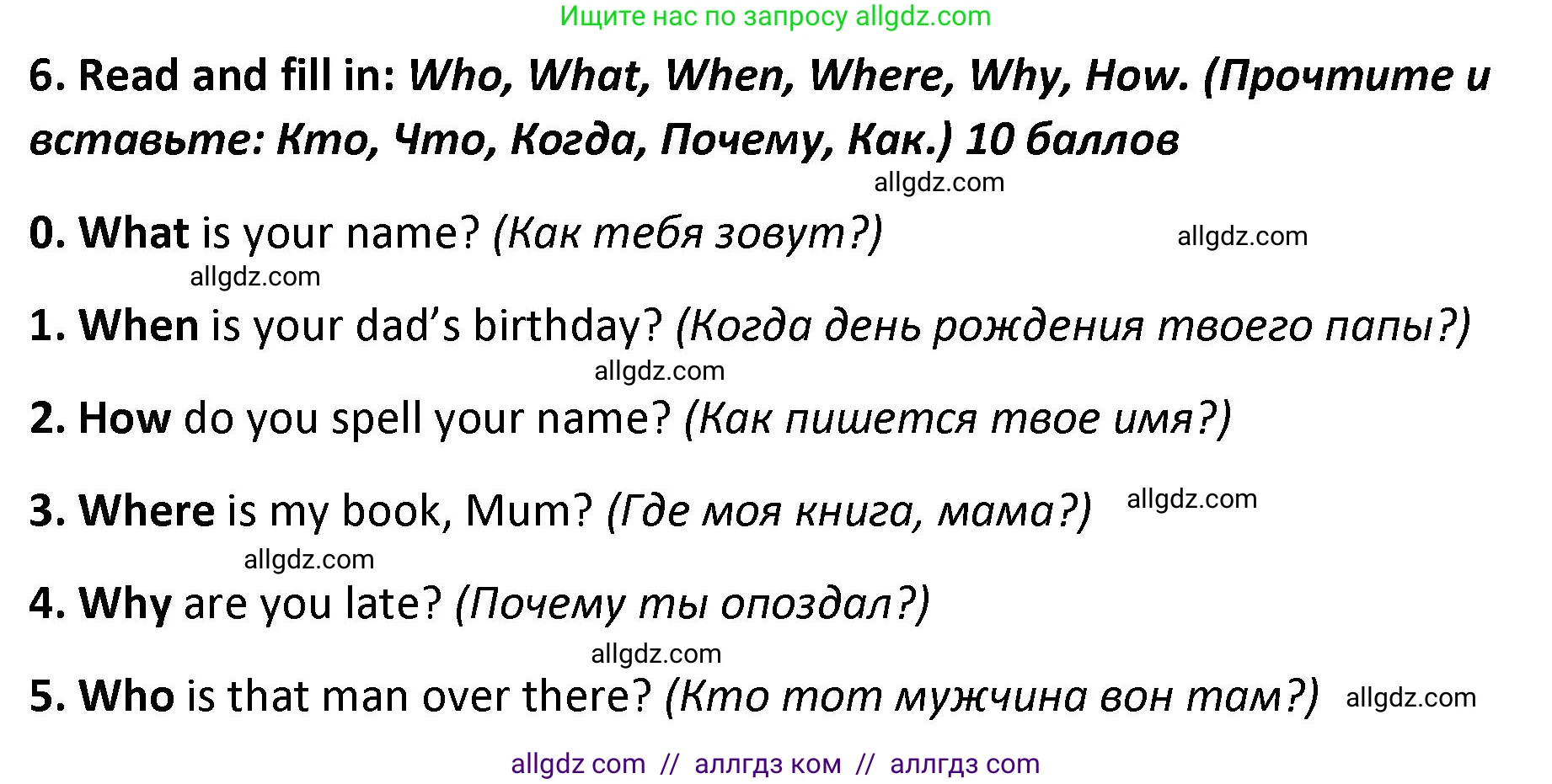 Английский язык (english), 4 класс контрольные задания (test booklet), авторы: Баранова Ксения Михайловна (Baranova Ksenia), Дули Дженни (Dooley Jenny), Копылова Виктория Викторовна (Kopylova Victoria), Мильруд Радислав Петрович (Millrood Radislav), Эванс Вирджиния (Evans Virginia), издательство Просвещение, Москва, 2023, серого цвета, страница 92, номер 6, Решение