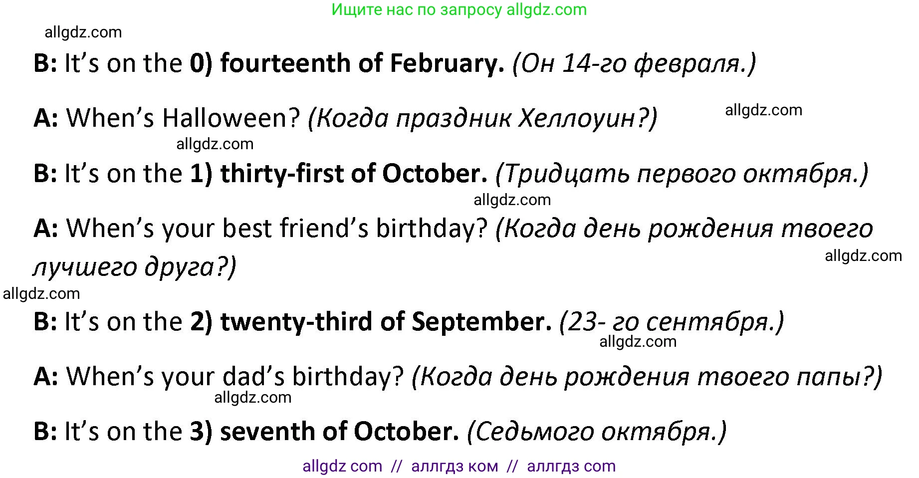 Английский язык (english), 4 класс контрольные задания (test booklet), авторы: Баранова Ксения Михайловна (Baranova Ksenia), Дули Дженни (Dooley Jenny), Копылова Виктория Викторовна (Kopylova Victoria), Мильруд Радислав Петрович (Millrood Radislav), Эванс Вирджиния (Evans Virginia), издательство Просвещение, Москва, 2023, серого цвета, страница 93, номер 7, Решение (продолжение 2)