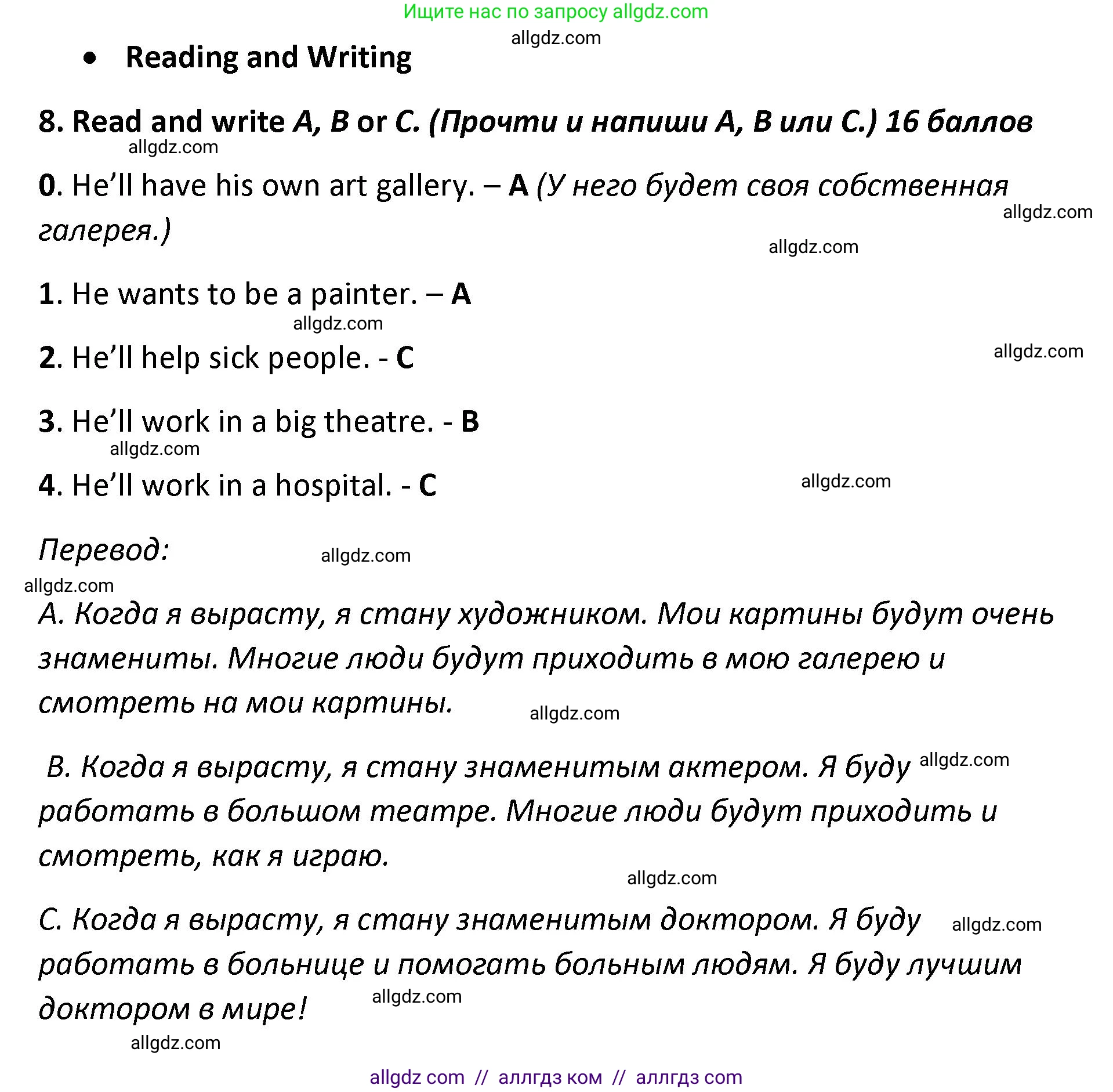 Английский язык (english), 4 класс контрольные задания (test booklet), авторы: Баранова Ксения Михайловна (Baranova Ksenia), Дули Дженни (Dooley Jenny), Копылова Виктория Викторовна (Kopylova Victoria), Мильруд Радислав Петрович (Millrood Radislav), Эванс Вирджиния (Evans Virginia), издательство Просвещение, Москва, 2023, серого цвета, страница 93, номер 8, Решение