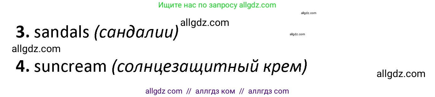 Английский язык (english), 4 класс контрольные задания (test booklet), авторы: Баранова Ксения Михайловна (Baranova Ksenia), Дули Дженни (Dooley Jenny), Копылова Виктория Викторовна (Kopylova Victoria), Мильруд Радислав Петрович (Millrood Radislav), Эванс Вирджиния (Evans Virginia), издательство Просвещение, Москва, 2023, серого цвета, страница 95, номер 2, Решение (продолжение 2)