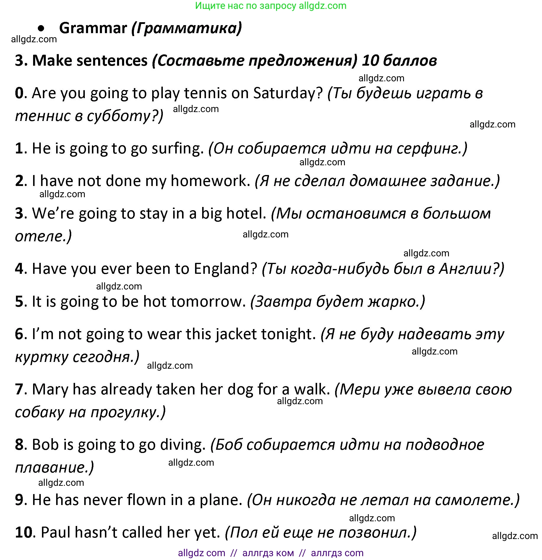 Английский язык (english), 4 класс контрольные задания (test booklet), авторы: Баранова Ксения Михайловна (Baranova Ksenia), Дули Дженни (Dooley Jenny), Копылова Виктория Викторовна (Kopylova Victoria), Мильруд Радислав Петрович (Millrood Radislav), Эванс Вирджиния (Evans Virginia), издательство Просвещение, Москва, 2023, серого цвета, страница 96, номер 3, Решение