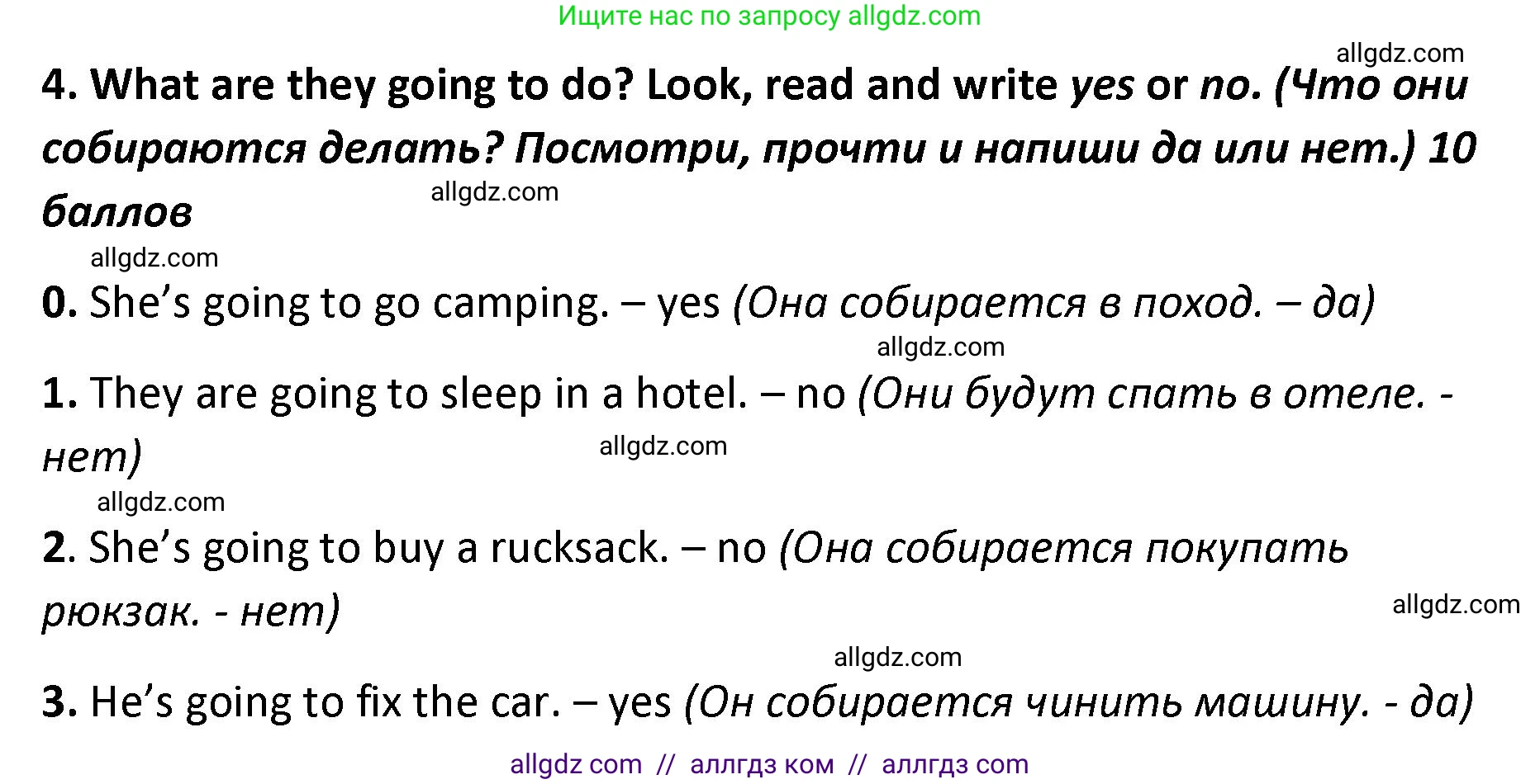 Английский язык (english), 4 класс контрольные задания (test booklet), авторы: Баранова Ксения Михайловна (Baranova Ksenia), Дули Дженни (Dooley Jenny), Копылова Виктория Викторовна (Kopylova Victoria), Мильруд Радислав Петрович (Millrood Radislav), Эванс Вирджиния (Evans Virginia), издательство Просвещение, Москва, 2023, серого цвета, страница 96, номер 4, Решение
