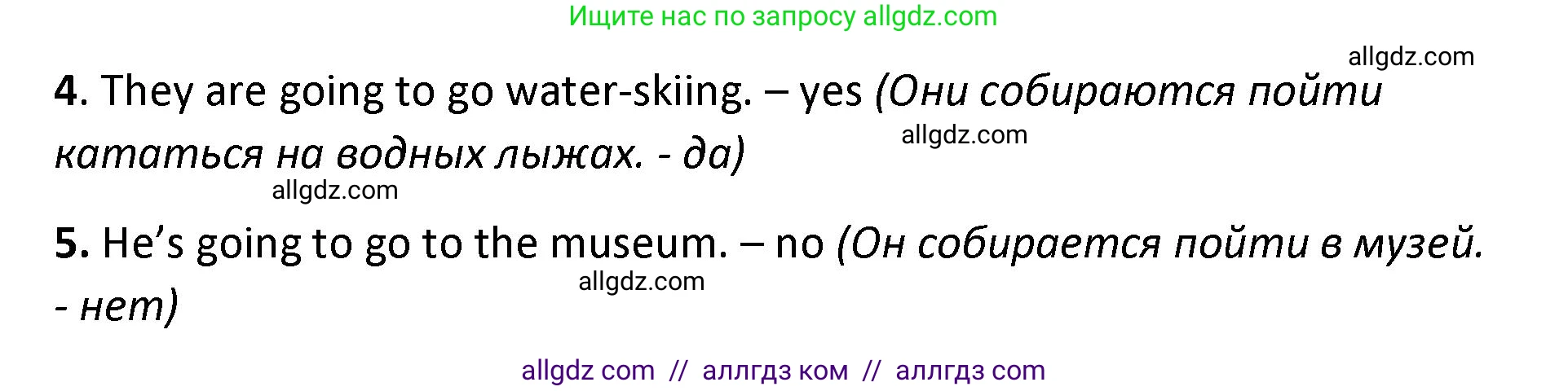 Английский язык (english), 4 класс контрольные задания (test booklet), авторы: Баранова Ксения Михайловна (Baranova Ksenia), Дули Дженни (Dooley Jenny), Копылова Виктория Викторовна (Kopylova Victoria), Мильруд Радислав Петрович (Millrood Radislav), Эванс Вирджиния (Evans Virginia), издательство Просвещение, Москва, 2023, серого цвета, страница 96, номер 4, Решение (продолжение 2)