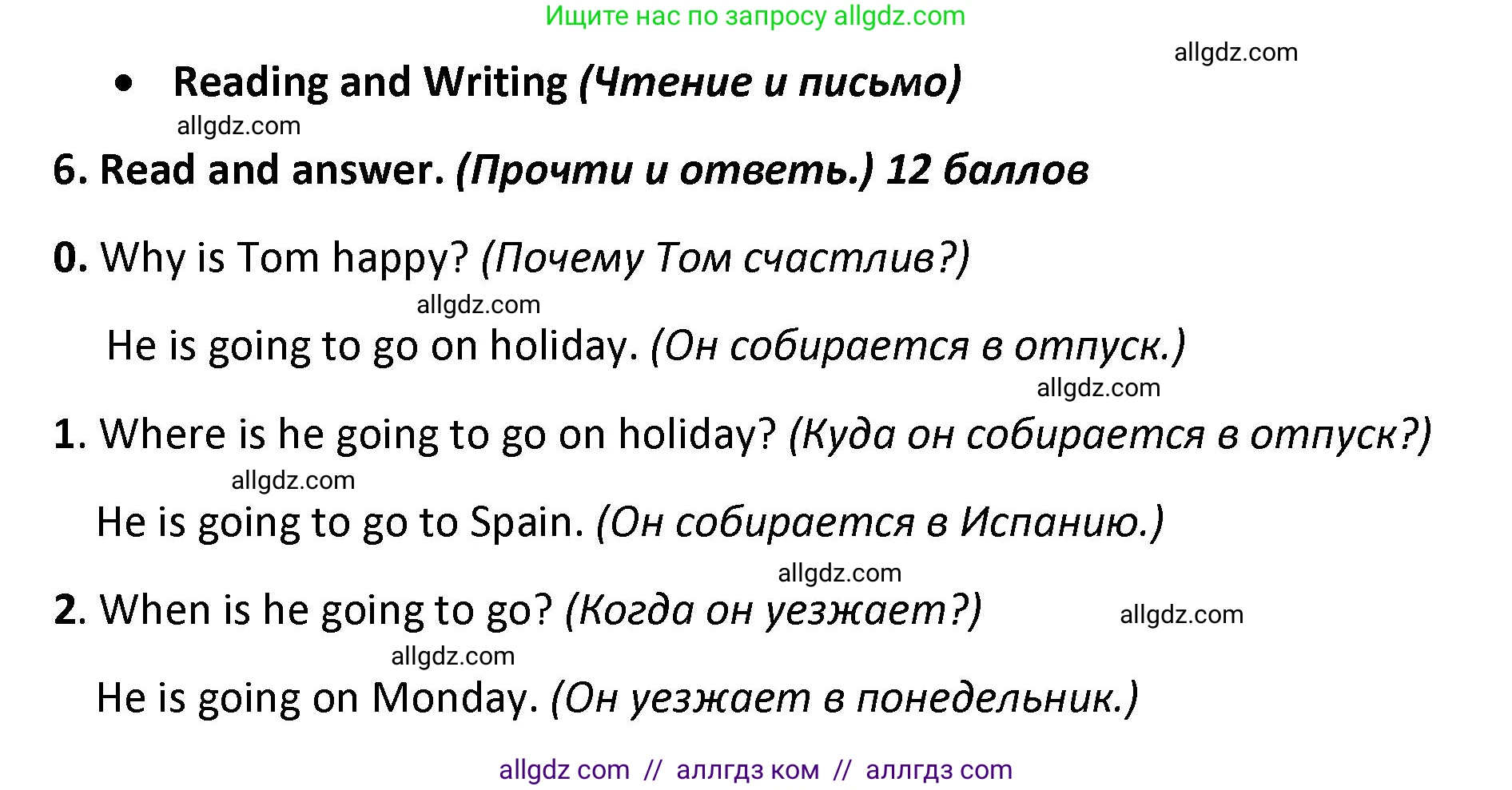 Английский язык (english), 4 класс контрольные задания (test booklet), авторы: Баранова Ксения Михайловна (Baranova Ksenia), Дули Дженни (Dooley Jenny), Копылова Виктория Викторовна (Kopylova Victoria), Мильруд Радислав Петрович (Millrood Radislav), Эванс Вирджиния (Evans Virginia), издательство Просвещение, Москва, 2023, серого цвета, страница 97, номер 6, Решение