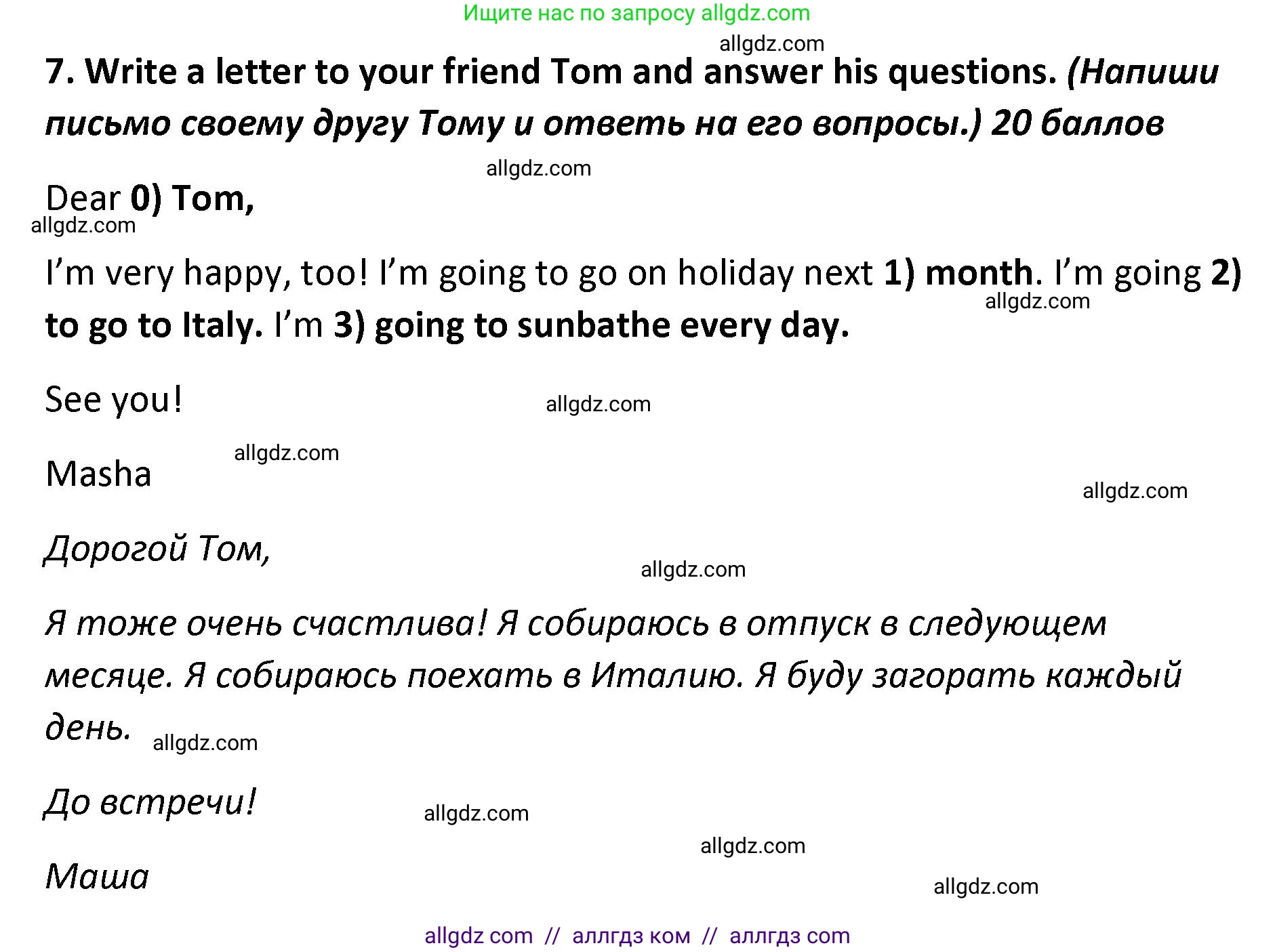 Английский язык (english), 4 класс контрольные задания (test booklet), авторы: Баранова Ксения Михайловна (Baranova Ksenia), Дули Дженни (Dooley Jenny), Копылова Виктория Викторовна (Kopylova Victoria), Мильруд Радислав Петрович (Millrood Radislav), Эванс Вирджиния (Evans Virginia), издательство Просвещение, Москва, 2023, серого цвета, страница 98, номер 7, Решение