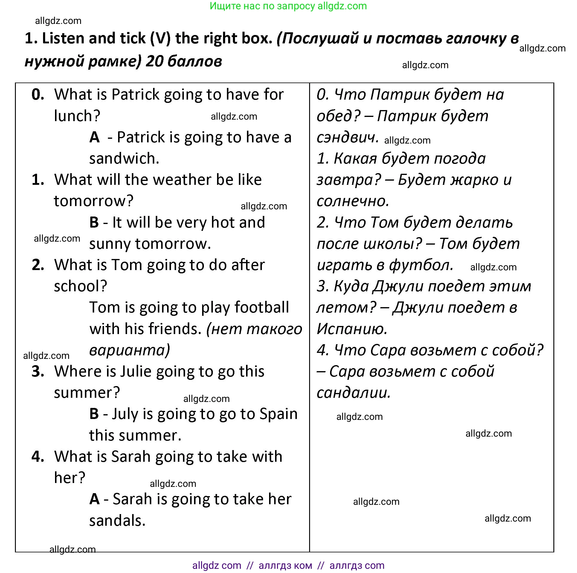 Английский язык (english), 4 класс контрольные задания (test booklet), авторы: Баранова Ксения Михайловна (Baranova Ksenia), Дули Дженни (Dooley Jenny), Копылова Виктория Викторовна (Kopylova Victoria), Мильруд Радислав Петрович (Millrood Radislav), Эванс Вирджиния (Evans Virginia), издательство Просвещение, Москва, 2023, серого цвета, страница 99, номер 1, Решение