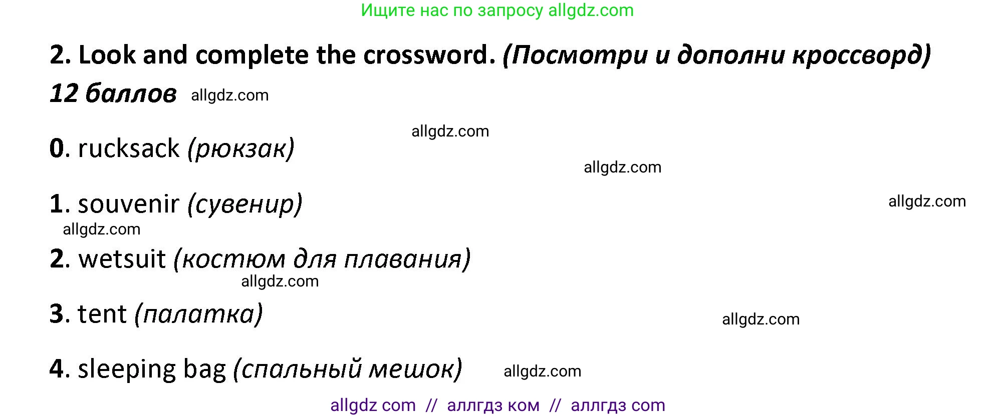 Английский язык (english), 4 класс контрольные задания (test booklet), авторы: Баранова Ксения Михайловна (Baranova Ksenia), Дули Дженни (Dooley Jenny), Копылова Виктория Викторовна (Kopylova Victoria), Мильруд Радислав Петрович (Millrood Radislav), Эванс Вирджиния (Evans Virginia), издательство Просвещение, Москва, 2023, серого цвета, страница 100, номер 2, Решение