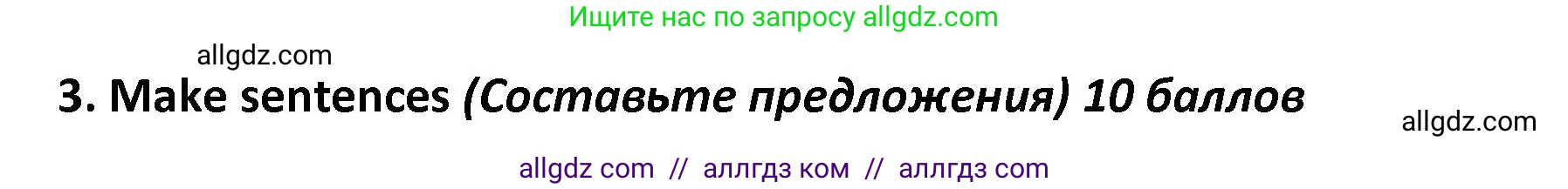 Английский язык (english), 4 класс контрольные задания (test booklet), авторы: Баранова Ксения Михайловна (Baranova Ksenia), Дули Дженни (Dooley Jenny), Копылова Виктория Викторовна (Kopylova Victoria), Мильруд Радислав Петрович (Millrood Radislav), Эванс Вирджиния (Evans Virginia), издательство Просвещение, Москва, 2023, серого цвета, страница 101, номер 3, Решение