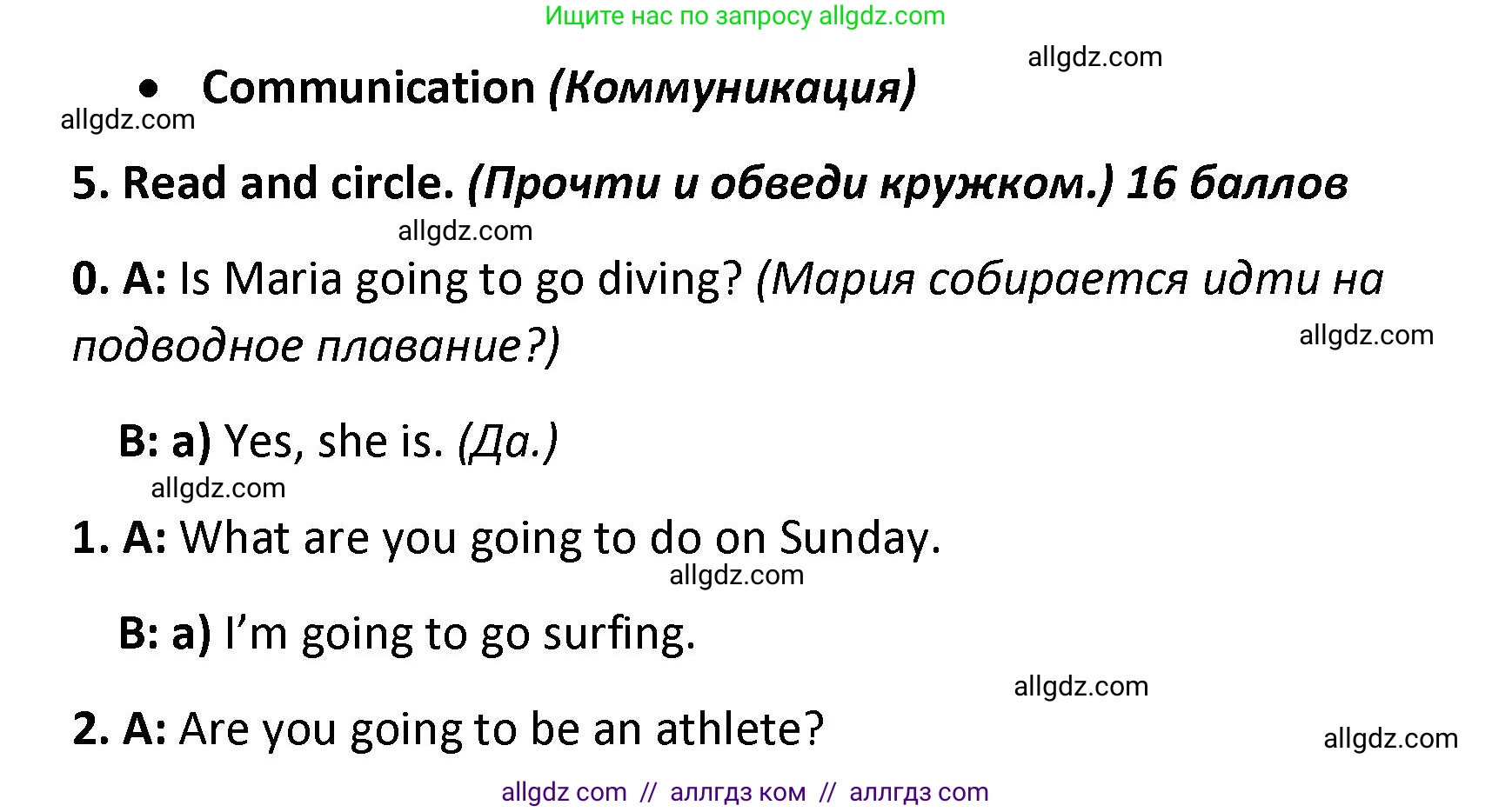 Английский язык (english), 4 класс контрольные задания (test booklet), авторы: Баранова Ксения Михайловна (Baranova Ksenia), Дули Дженни (Dooley Jenny), Копылова Виктория Викторовна (Kopylova Victoria), Мильруд Радислав Петрович (Millrood Radislav), Эванс Вирджиния (Evans Virginia), издательство Просвещение, Москва, 2023, серого цвета, страница 102, номер 5, Решение