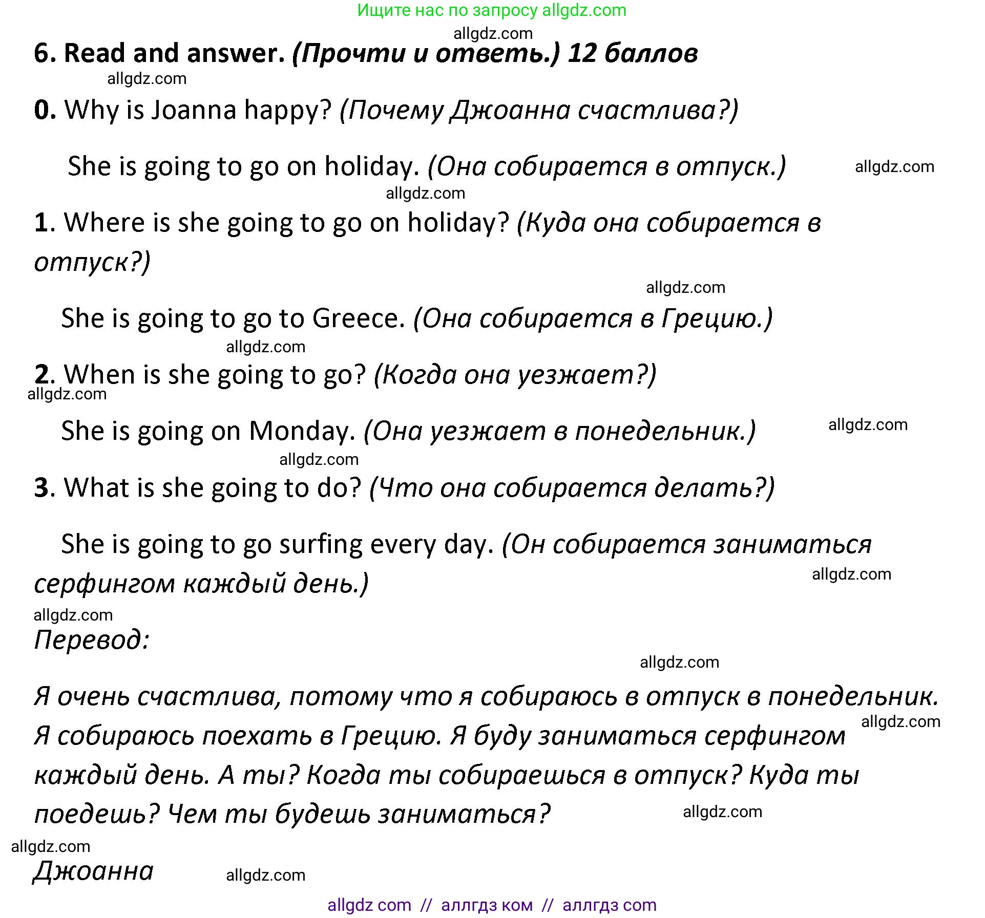 Английский язык (english), 4 класс контрольные задания (test booklet), авторы: Баранова Ксения Михайловна (Baranova Ksenia), Дули Дженни (Dooley Jenny), Копылова Виктория Викторовна (Kopylova Victoria), Мильруд Радислав Петрович (Millrood Radislav), Эванс Вирджиния (Evans Virginia), издательство Просвещение, Москва, 2023, серого цвета, страница 102, номер 6, Решение