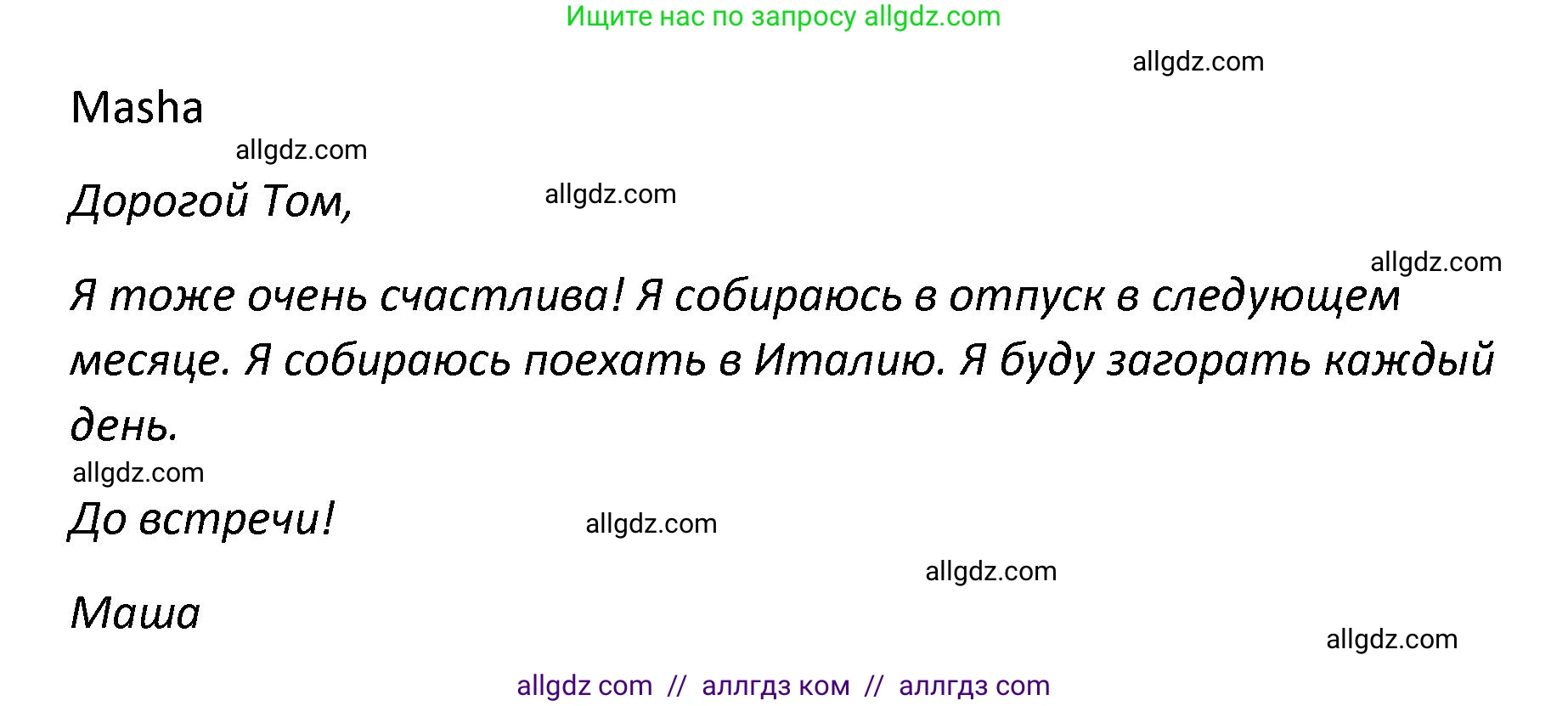 Английский язык (english), 4 класс контрольные задания (test booklet), авторы: Баранова Ксения Михайловна (Baranova Ksenia), Дули Дженни (Dooley Jenny), Копылова Виктория Викторовна (Kopylova Victoria), Мильруд Радислав Петрович (Millrood Radislav), Эванс Вирджиния (Evans Virginia), издательство Просвещение, Москва, 2023, серого цвета, страница 103, номер 7, Решение (продолжение 2)