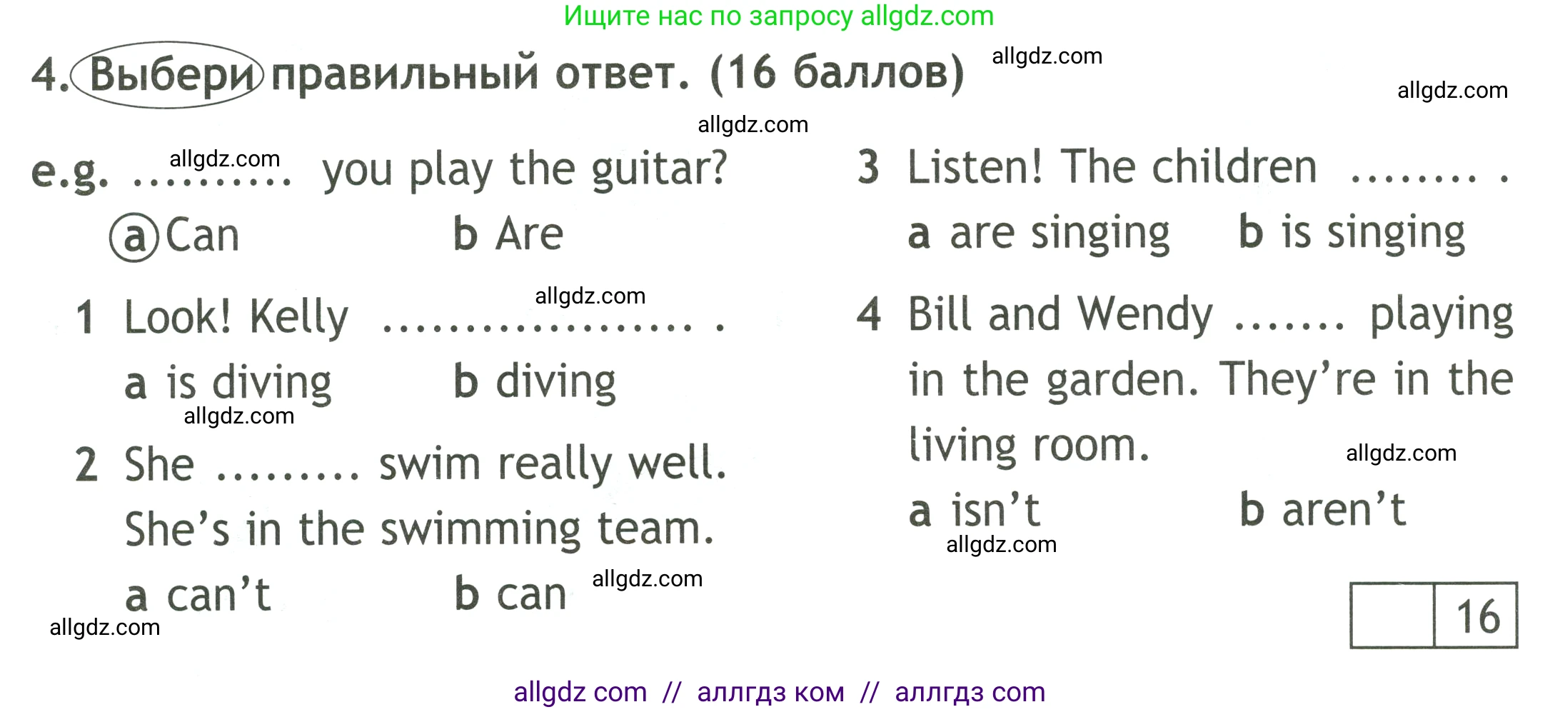 Английский язык (english), 4 класс контрольные задания (test booklet), авторы: Быкова Надежда Ильинична (Bykova Nadezhda), Дули Дженни (Dooley Jenny), Поспелова Марина Давидовна (Pospelova Marina), Эванс Вирджиния (Evans Virginia), издательство Просвещение, Москва, 2023, оранжевого цвета, страница 6, номер 4, Условие