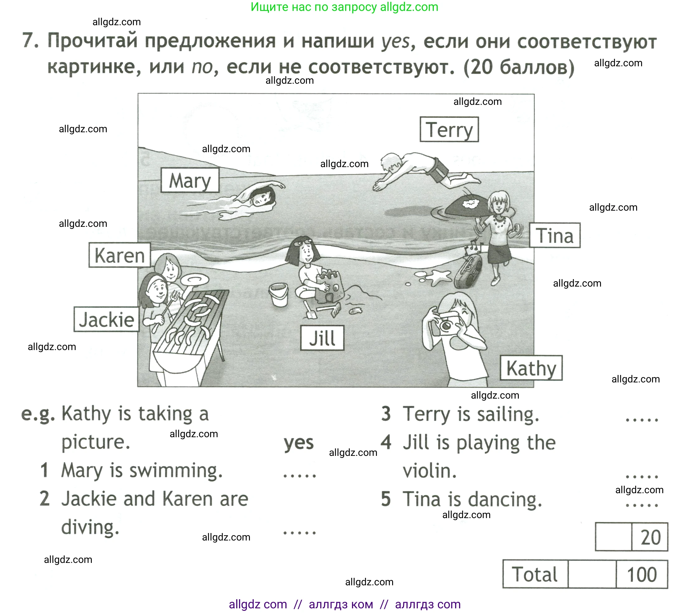 Английский язык (english), 4 класс контрольные задания (test booklet), авторы: Быкова Надежда Ильинична (Bykova Nadezhda), Дули Дженни (Dooley Jenny), Поспелова Марина Давидовна (Pospelova Marina), Эванс Вирджиния (Evans Virginia), издательство Просвещение, Москва, 2023, оранжевого цвета, страница 7, номер 7, Условие