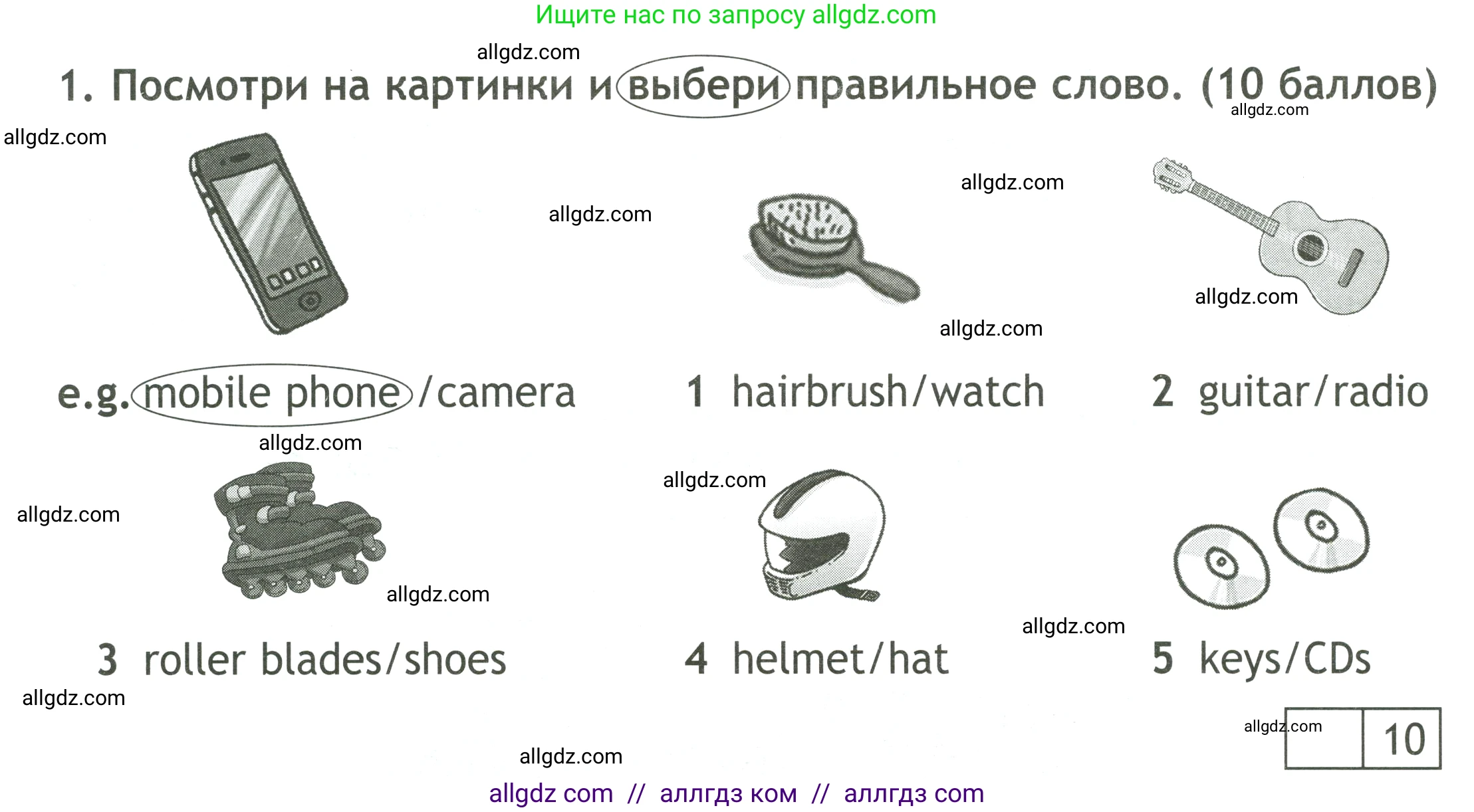 Английский язык (english), 4 класс контрольные задания (test booklet), авторы: Быкова Надежда Ильинична (Bykova Nadezhda), Дули Дженни (Dooley Jenny), Поспелова Марина Давидовна (Pospelova Marina), Эванс Вирджиния (Evans Virginia), издательство Просвещение, Москва, 2023, оранжевого цвета, страница 8, номер 1, Условие
