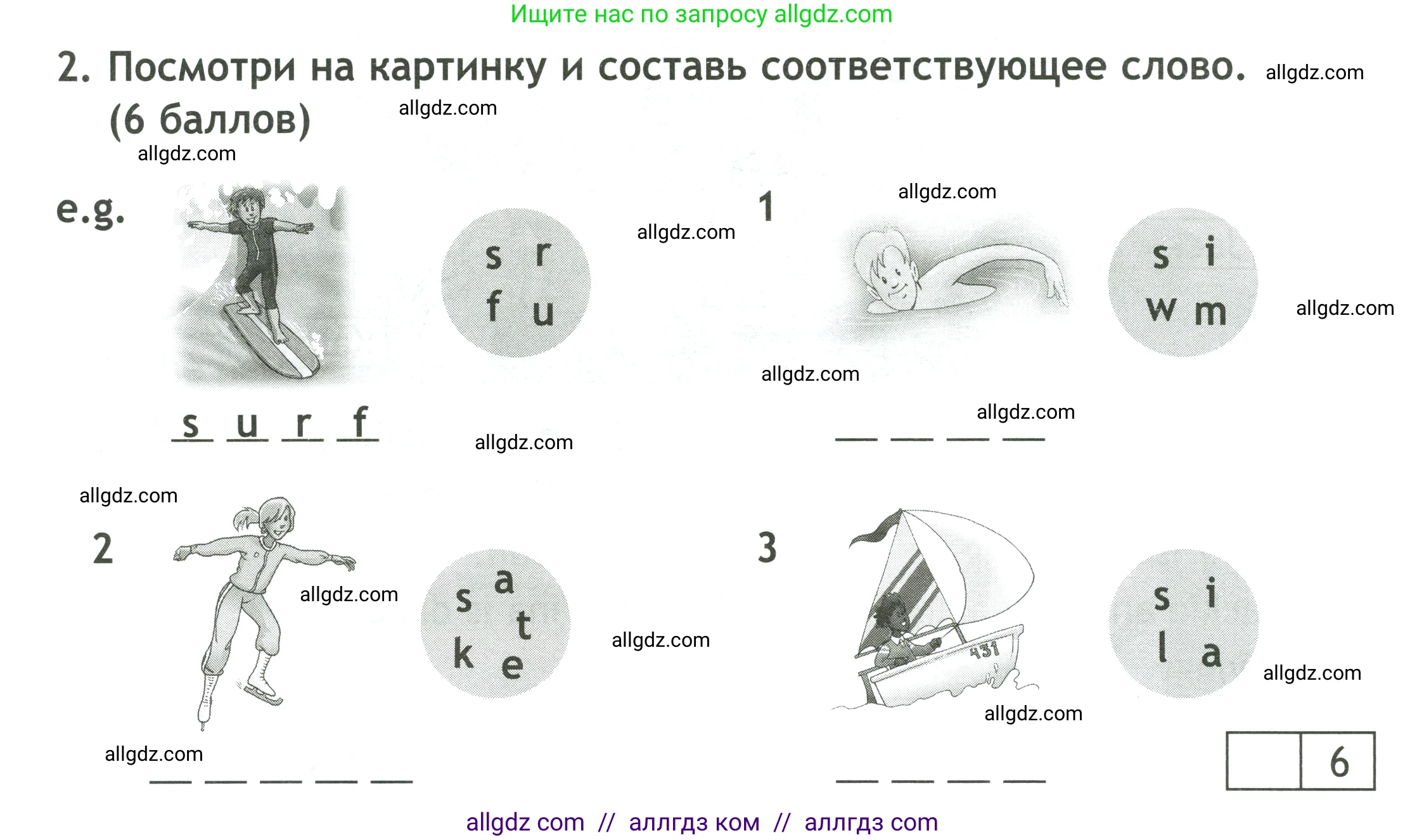 Английский язык (english), 4 класс контрольные задания (test booklet), авторы: Быкова Надежда Ильинична (Bykova Nadezhda), Дули Дженни (Dooley Jenny), Поспелова Марина Давидовна (Pospelova Marina), Эванс Вирджиния (Evans Virginia), издательство Просвещение, Москва, 2023, оранжевого цвета, страница 8, номер 2, Условие