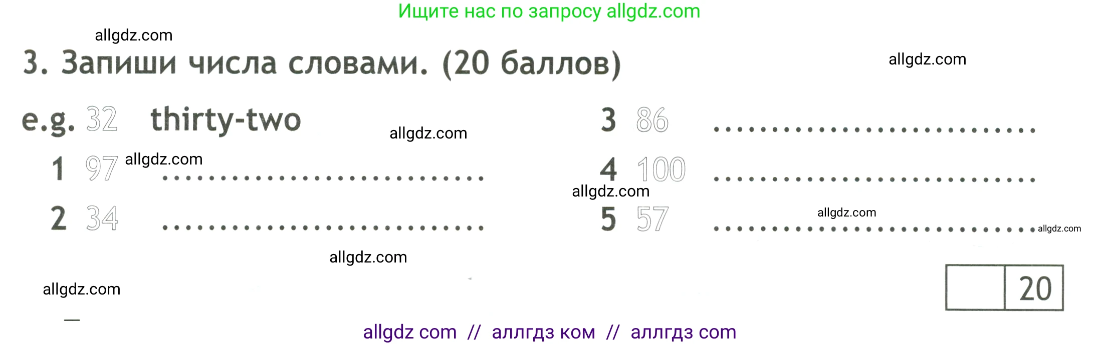 Английский язык (english), 4 класс контрольные задания (test booklet), авторы: Быкова Надежда Ильинична (Bykova Nadezhda), Дули Дженни (Dooley Jenny), Поспелова Марина Давидовна (Pospelova Marina), Эванс Вирджиния (Evans Virginia), издательство Просвещение, Москва, 2023, оранжевого цвета, страница 9, номер 3, Условие