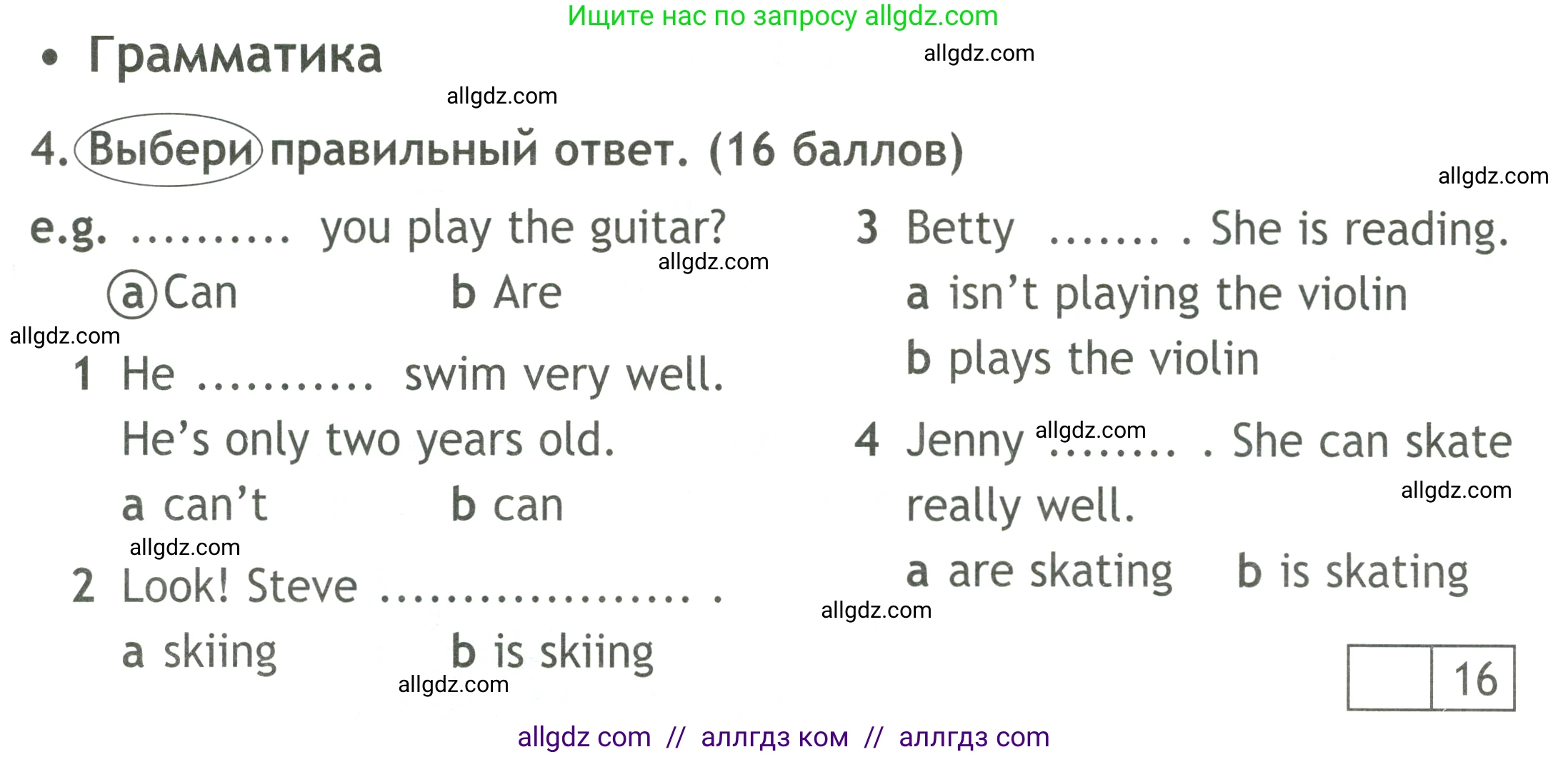 Английский язык (english), 4 класс контрольные задания (test booklet), авторы: Быкова Надежда Ильинична (Bykova Nadezhda), Дули Дженни (Dooley Jenny), Поспелова Марина Давидовна (Pospelova Marina), Эванс Вирджиния (Evans Virginia), издательство Просвещение, Москва, 2023, оранжевого цвета, страница 9, номер 4, Условие