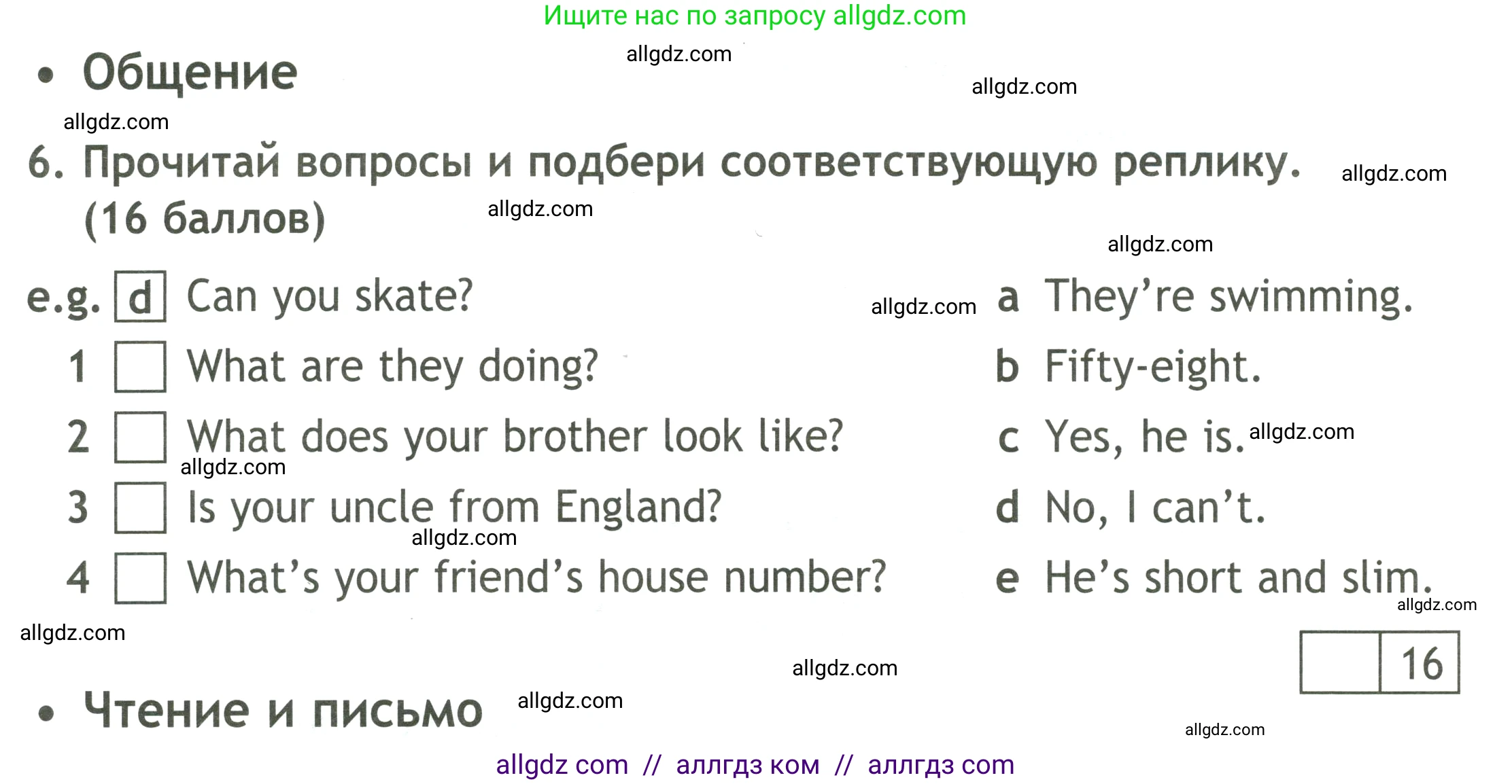 Английский язык (english), 4 класс контрольные задания (test booklet), авторы: Быкова Надежда Ильинична (Bykova Nadezhda), Дули Дженни (Dooley Jenny), Поспелова Марина Давидовна (Pospelova Marina), Эванс Вирджиния (Evans Virginia), издательство Просвещение, Москва, 2023, оранжевого цвета, страница 10, номер 6, Условие