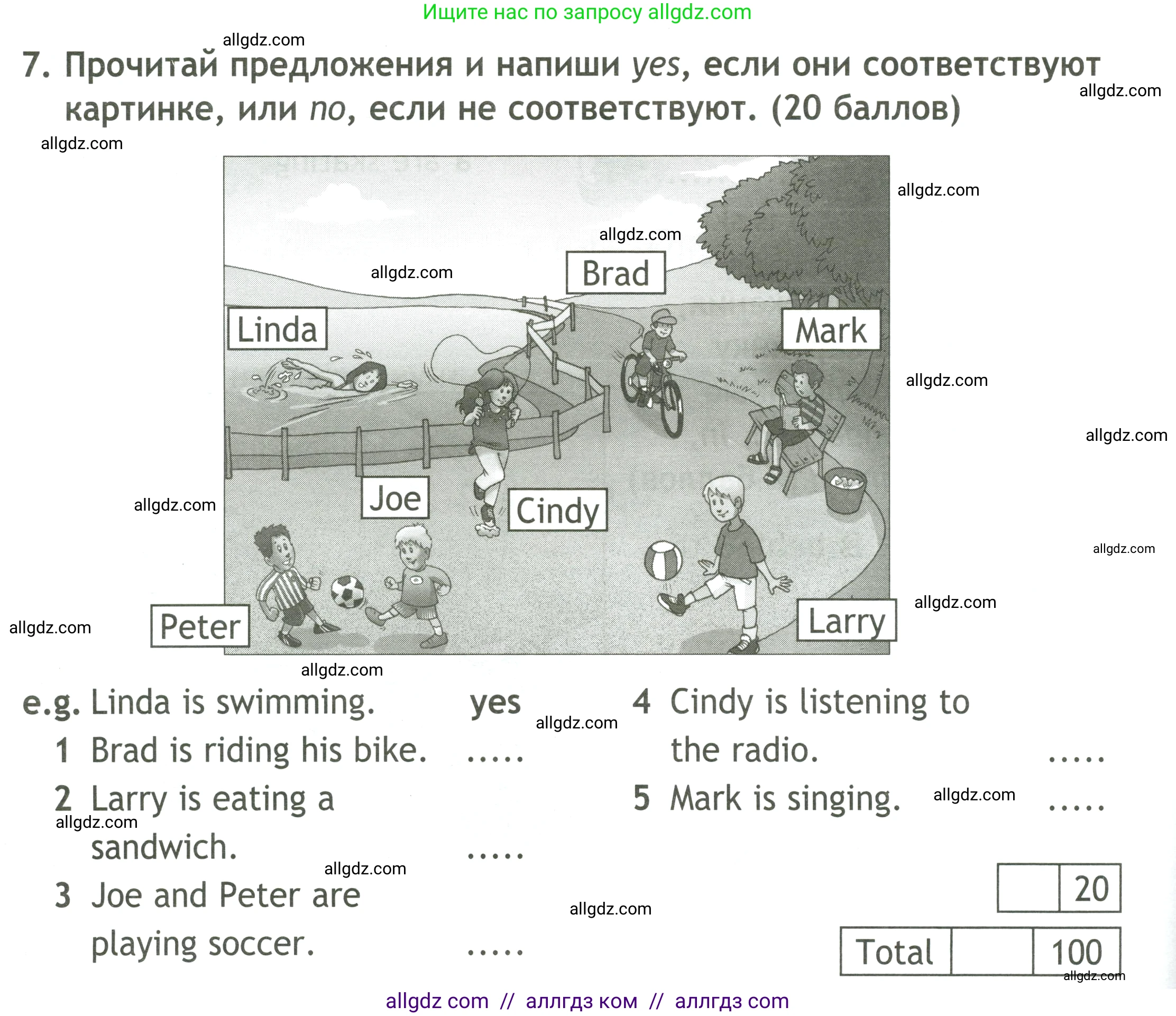 Английский язык (english), 4 класс контрольные задания (test booklet), авторы: Быкова Надежда Ильинична (Bykova Nadezhda), Дули Дженни (Dooley Jenny), Поспелова Марина Давидовна (Pospelova Marina), Эванс Вирджиния (Evans Virginia), издательство Просвещение, Москва, 2023, оранжевого цвета, страница 10, номер 7, Условие