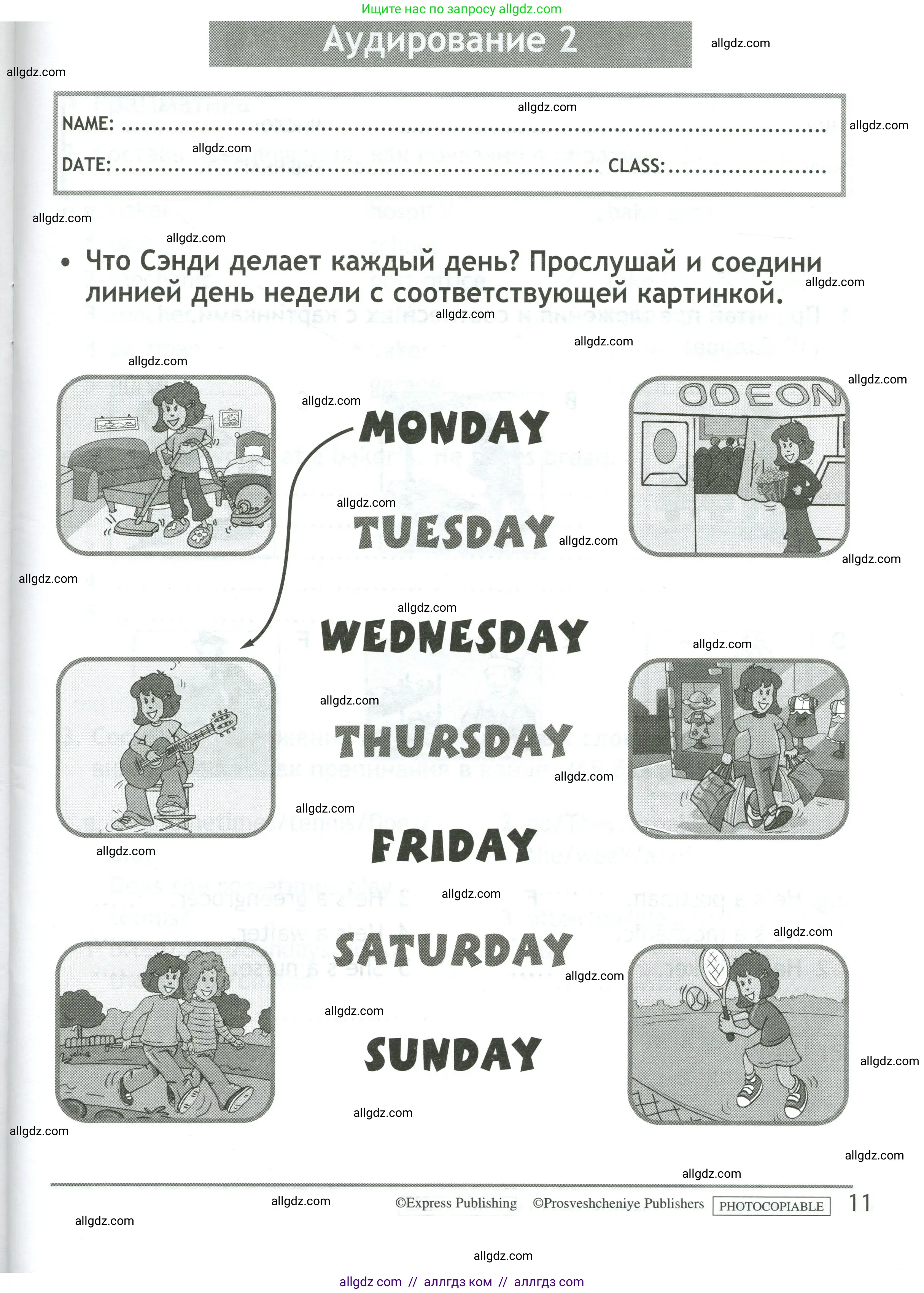 Английский язык (english), 4 класс контрольные задания (test booklet), авторы: Быкова Надежда Ильинична (Bykova Nadezhda), Дули Дженни (Dooley Jenny), Поспелова Марина Давидовна (Pospelova Marina), Эванс Вирджиния (Evans Virginia), издательство Просвещение, Москва, 2023, оранжевого цвета, страница 11