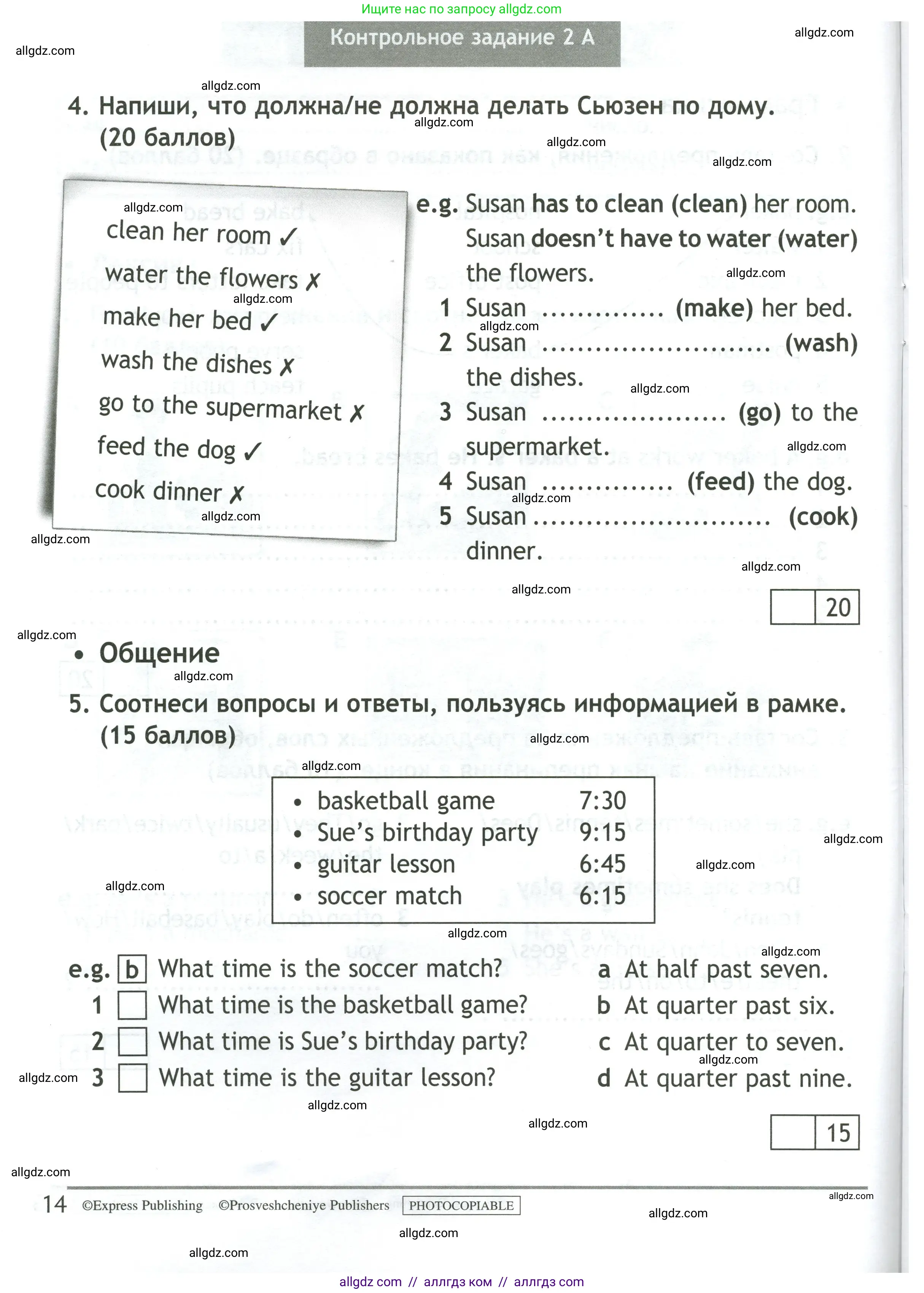 Английский язык (english), 4 класс контрольные задания (test booklet), авторы: Быкова Надежда Ильинична (Bykova Nadezhda), Дули Дженни (Dooley Jenny), Поспелова Марина Давидовна (Pospelova Marina), Эванс Вирджиния (Evans Virginia), издательство Просвещение, Москва, 2023, оранжевого цвета, страница 14