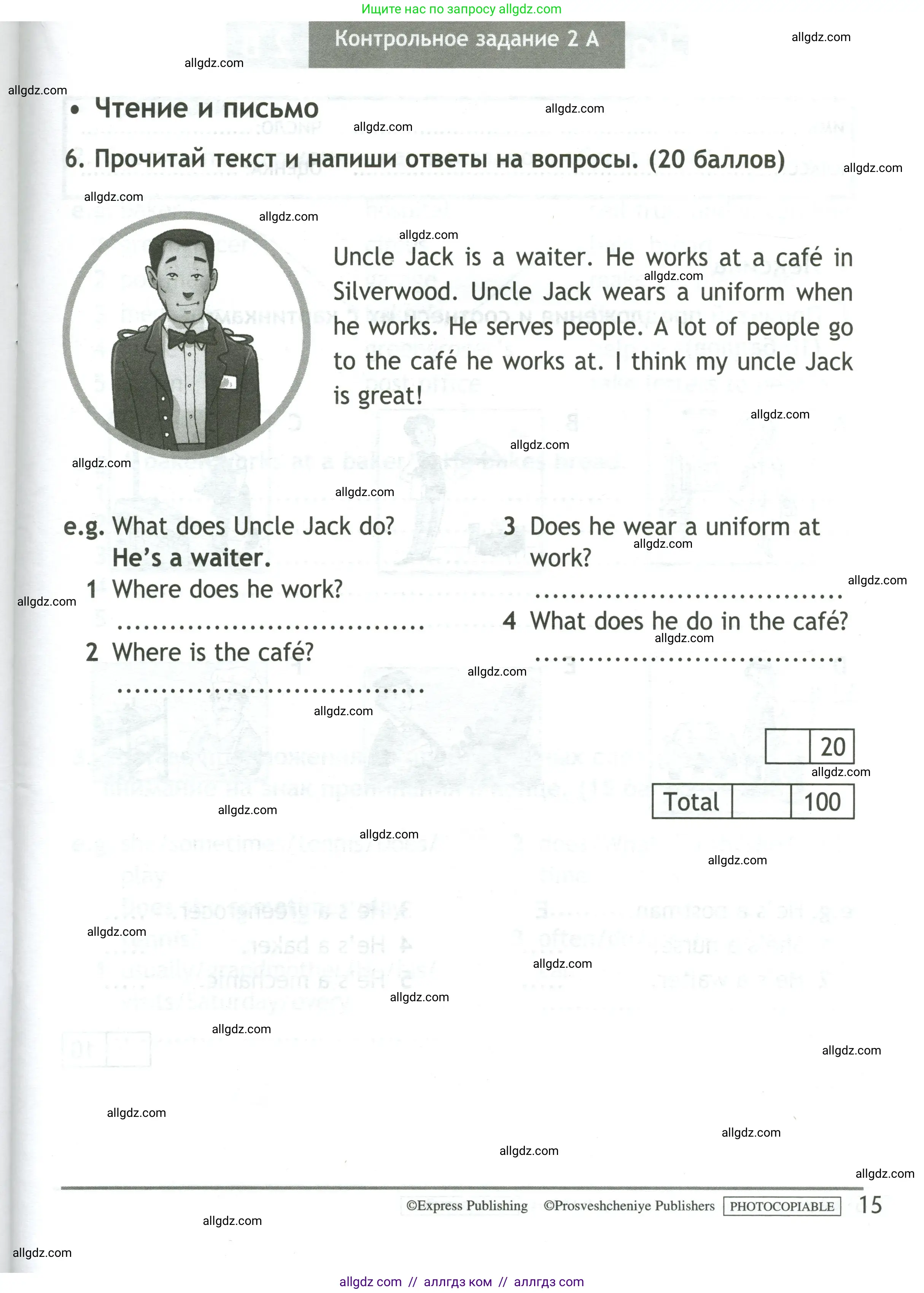 Английский язык (english), 4 класс контрольные задания (test booklet), авторы: Быкова Надежда Ильинична (Bykova Nadezhda), Дули Дженни (Dooley Jenny), Поспелова Марина Давидовна (Pospelova Marina), Эванс Вирджиния (Evans Virginia), издательство Просвещение, Москва, 2023, оранжевого цвета, страница 15