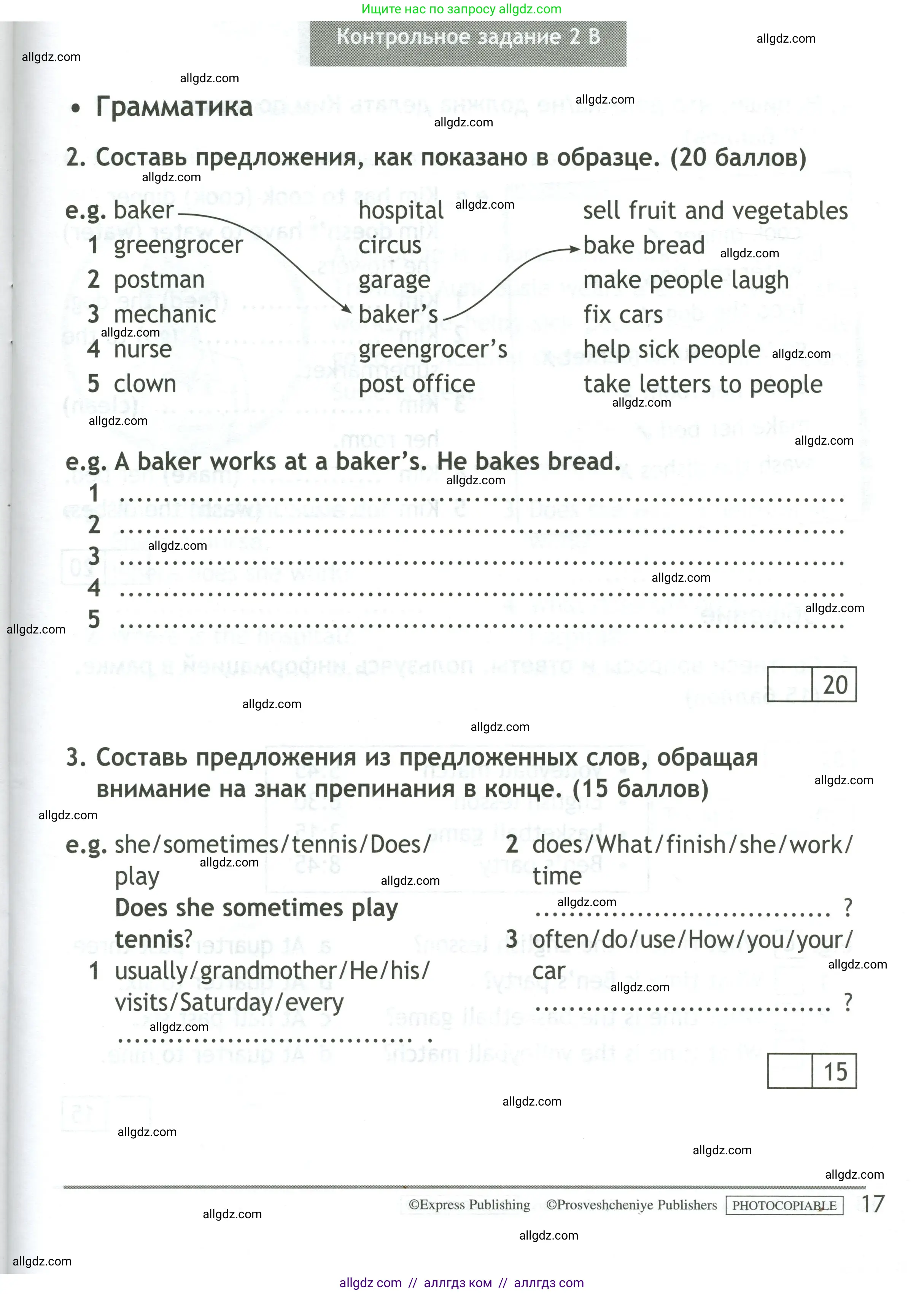 Английский язык (english), 4 класс контрольные задания (test booklet), авторы: Быкова Надежда Ильинична (Bykova Nadezhda), Дули Дженни (Dooley Jenny), Поспелова Марина Давидовна (Pospelova Marina), Эванс Вирджиния (Evans Virginia), издательство Просвещение, Москва, 2023, оранжевого цвета, страница 17