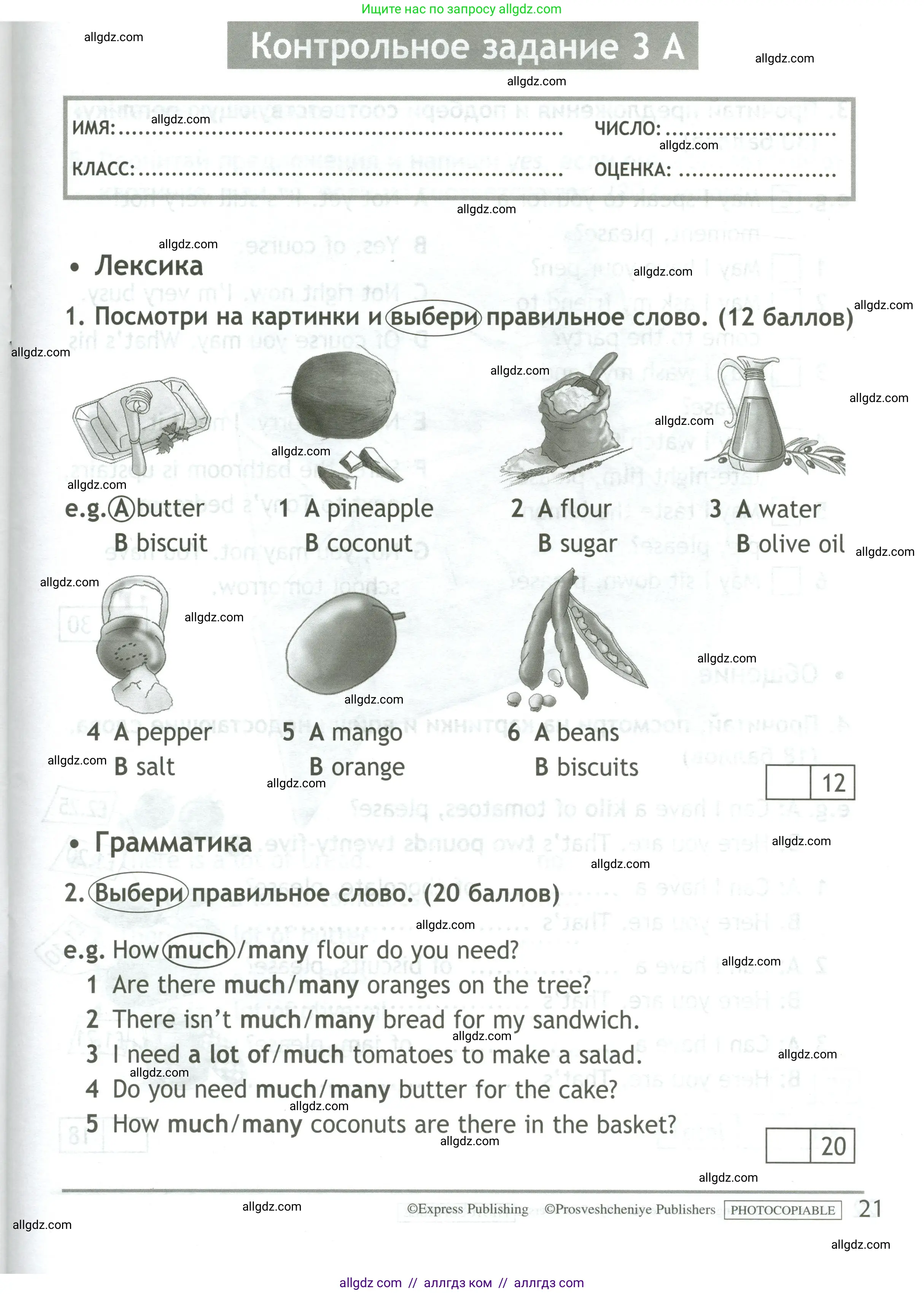 Английский язык (english), 4 класс контрольные задания (test booklet), авторы: Быкова Надежда Ильинична (Bykova Nadezhda), Дули Дженни (Dooley Jenny), Поспелова Марина Давидовна (Pospelova Marina), Эванс Вирджиния (Evans Virginia), издательство Просвещение, Москва, 2023, оранжевого цвета, страница 21