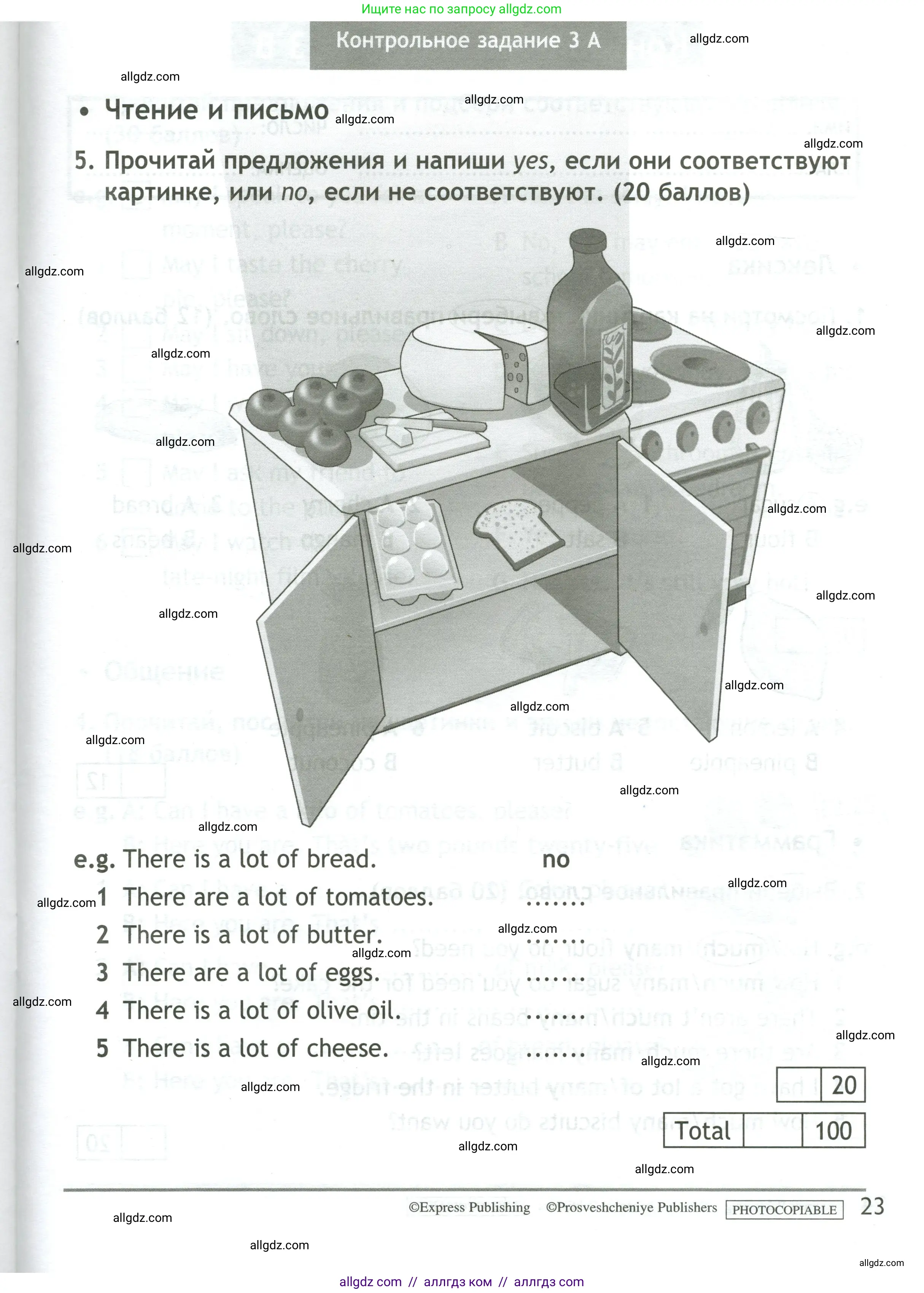 Английский язык (english), 4 класс контрольные задания (test booklet), авторы: Быкова Надежда Ильинична (Bykova Nadezhda), Дули Дженни (Dooley Jenny), Поспелова Марина Давидовна (Pospelova Marina), Эванс Вирджиния (Evans Virginia), издательство Просвещение, Москва, 2023, оранжевого цвета, страница 23