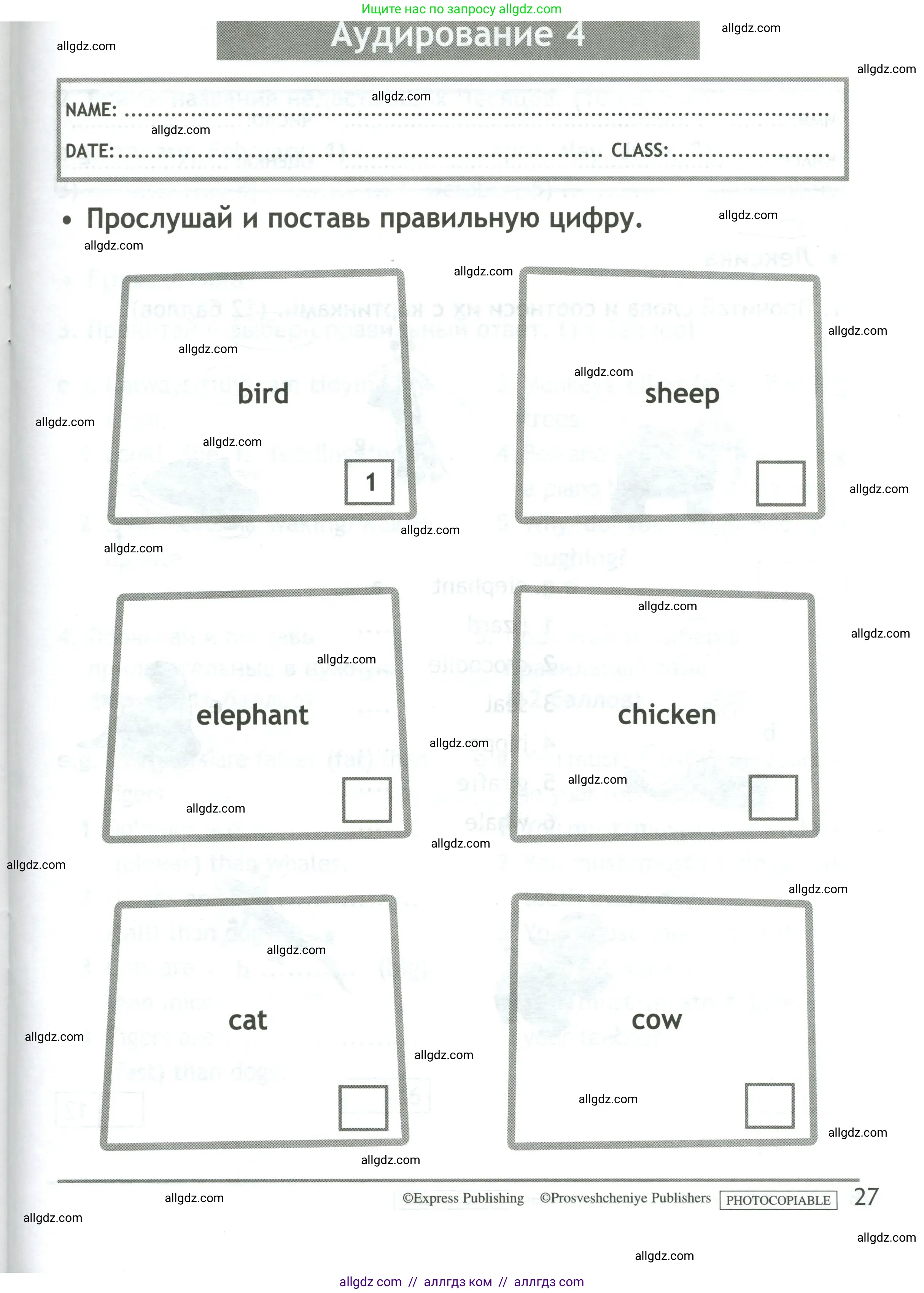 Английский язык (english), 4 класс контрольные задания (test booklet), авторы: Быкова Надежда Ильинична (Bykova Nadezhda), Дули Дженни (Dooley Jenny), Поспелова Марина Давидовна (Pospelova Marina), Эванс Вирджиния (Evans Virginia), издательство Просвещение, Москва, 2023, оранжевого цвета, страница 27