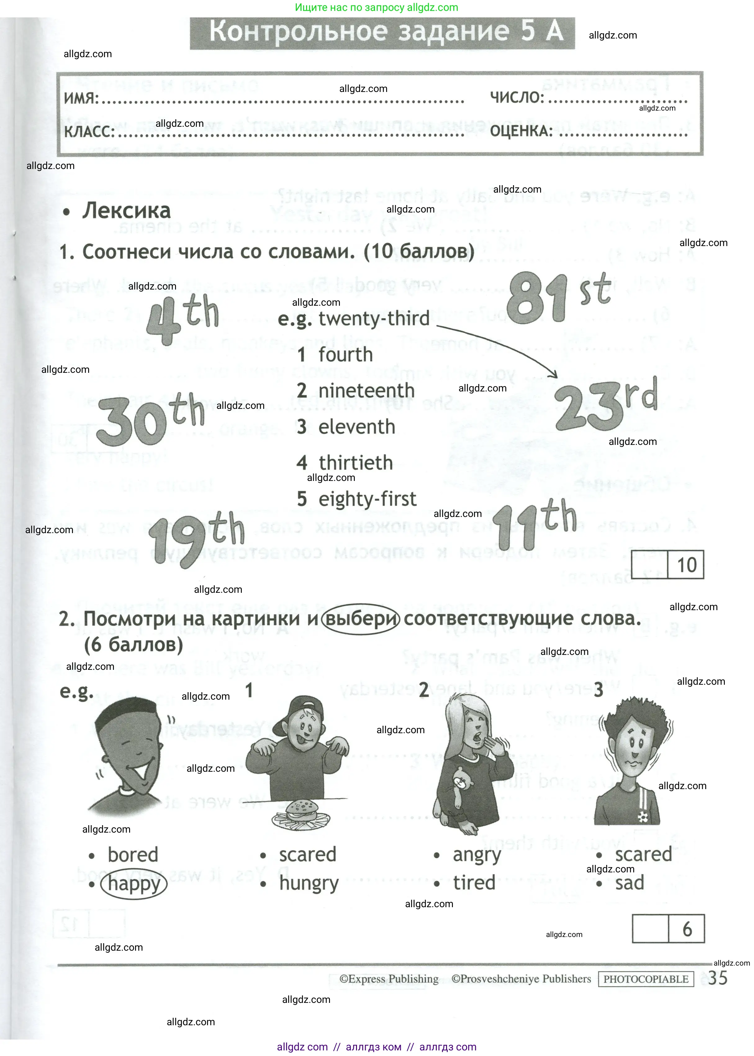 Английский язык (english), 4 класс контрольные задания (test booklet), авторы: Быкова Надежда Ильинична (Bykova Nadezhda), Дули Дженни (Dooley Jenny), Поспелова Марина Давидовна (Pospelova Marina), Эванс Вирджиния (Evans Virginia), издательство Просвещение, Москва, 2023, оранжевого цвета, страница 35